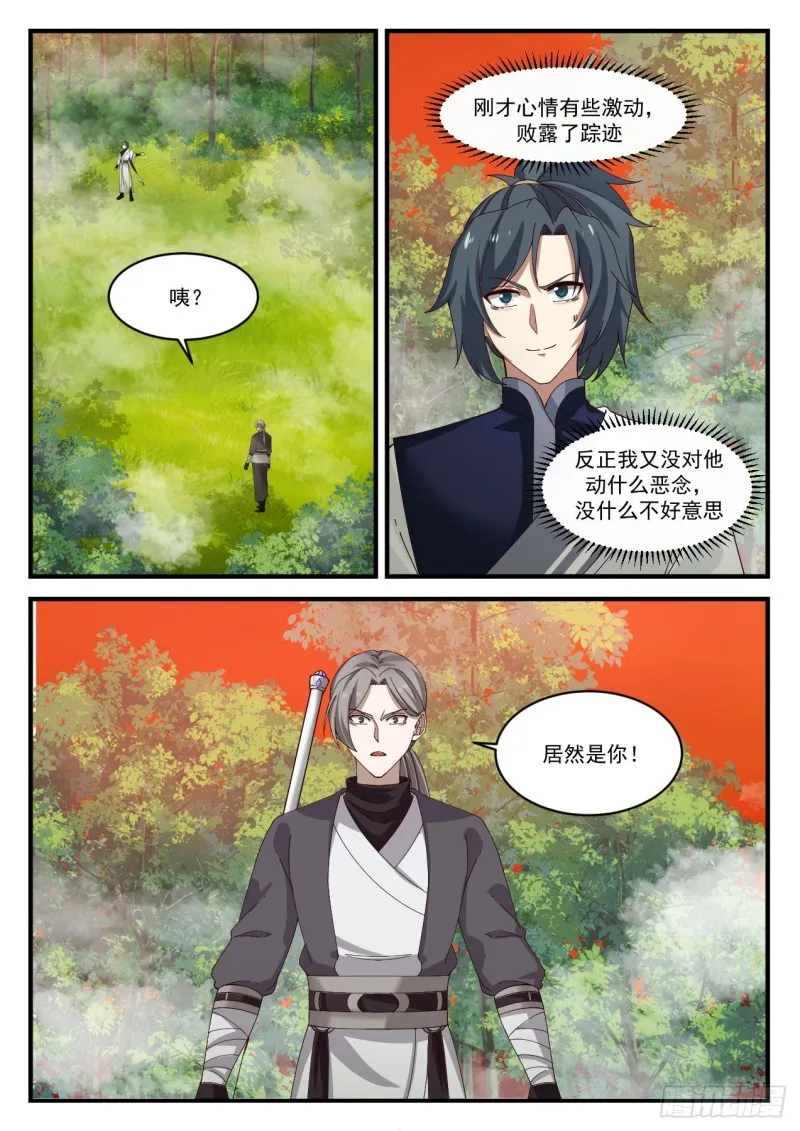 武炼巅峰免费听书完结漫画,1139 宗门遗址5图