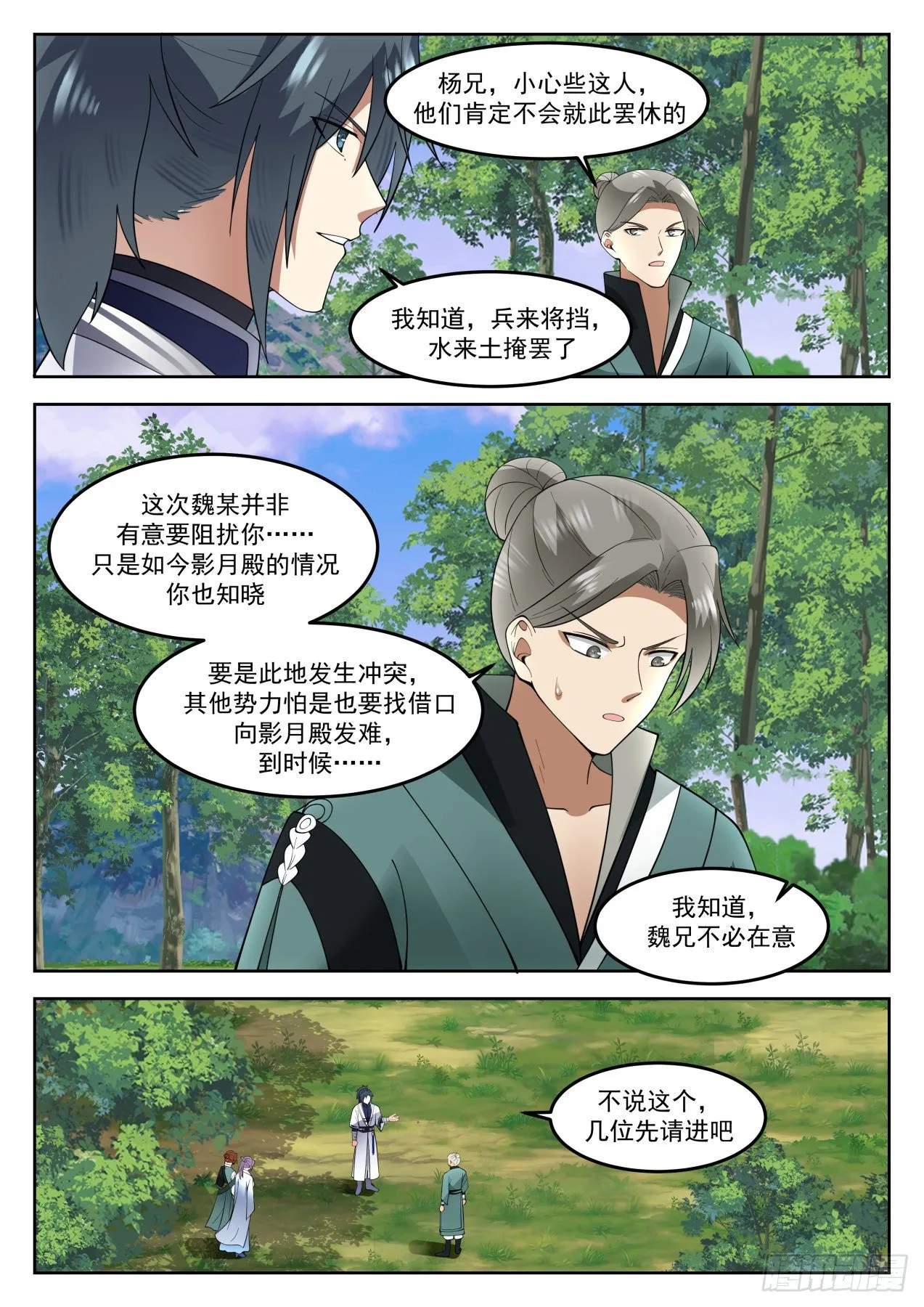 武炼巅峰免费听书完结漫画,1268 那便是朋友了2图