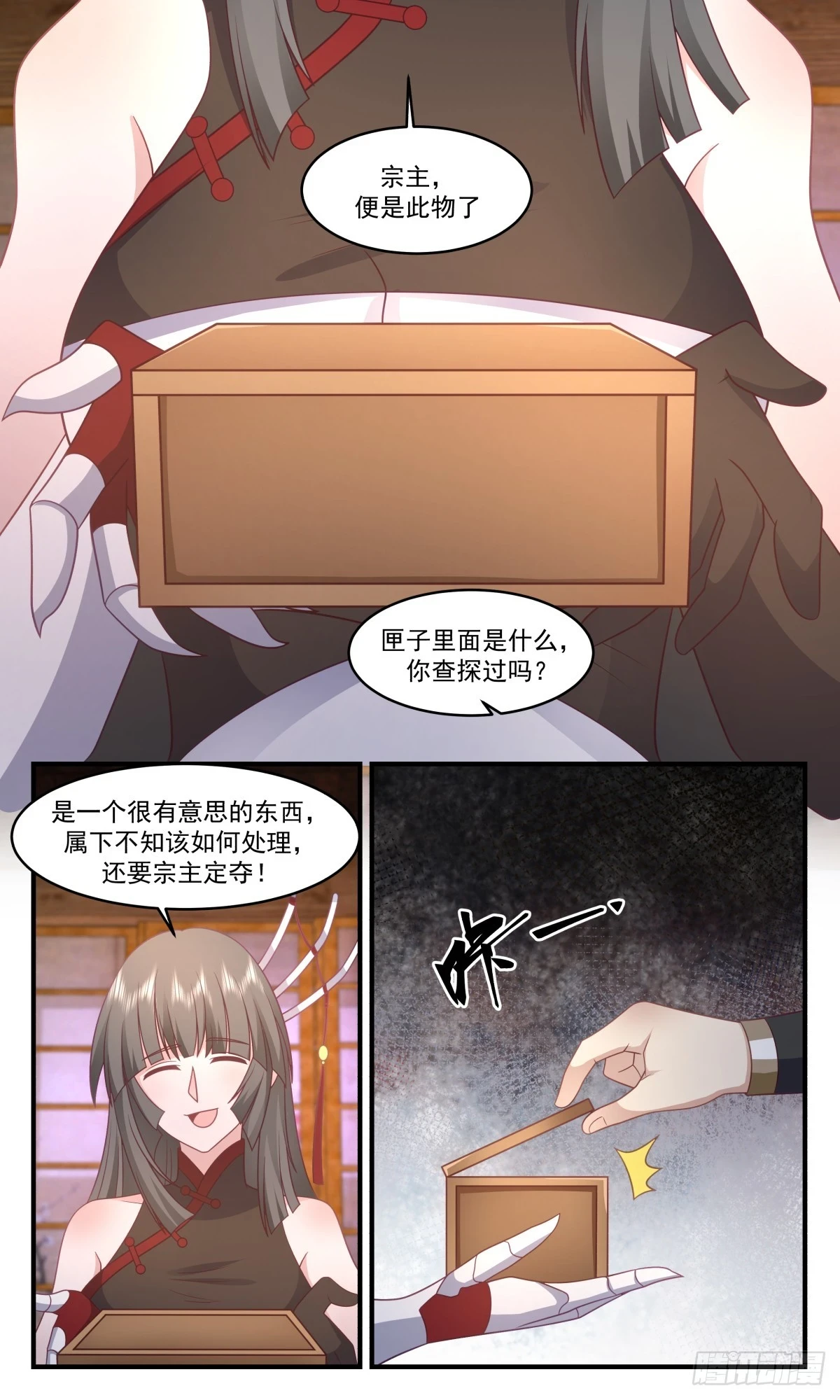 武炼巅峰动漫在线观看全集免费星辰影院漫画,3012 黑域篇-叛变1图