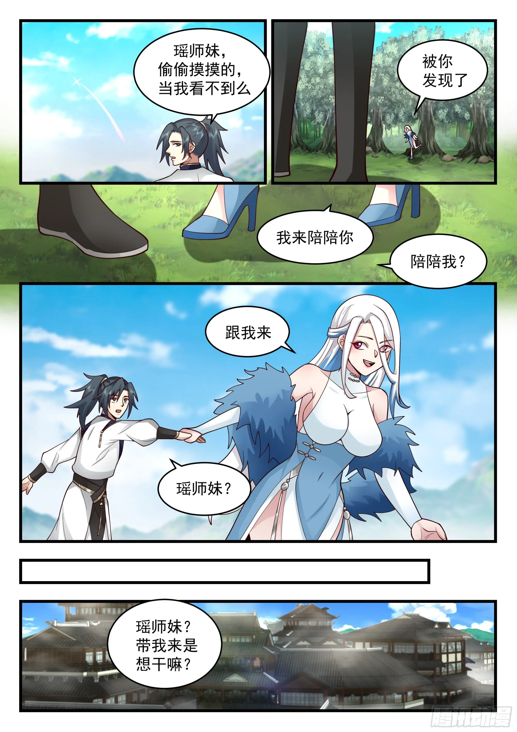 武炼巅峰动漫在线观看漫画,2280 魔气再现篇---珍惜眼前人3图