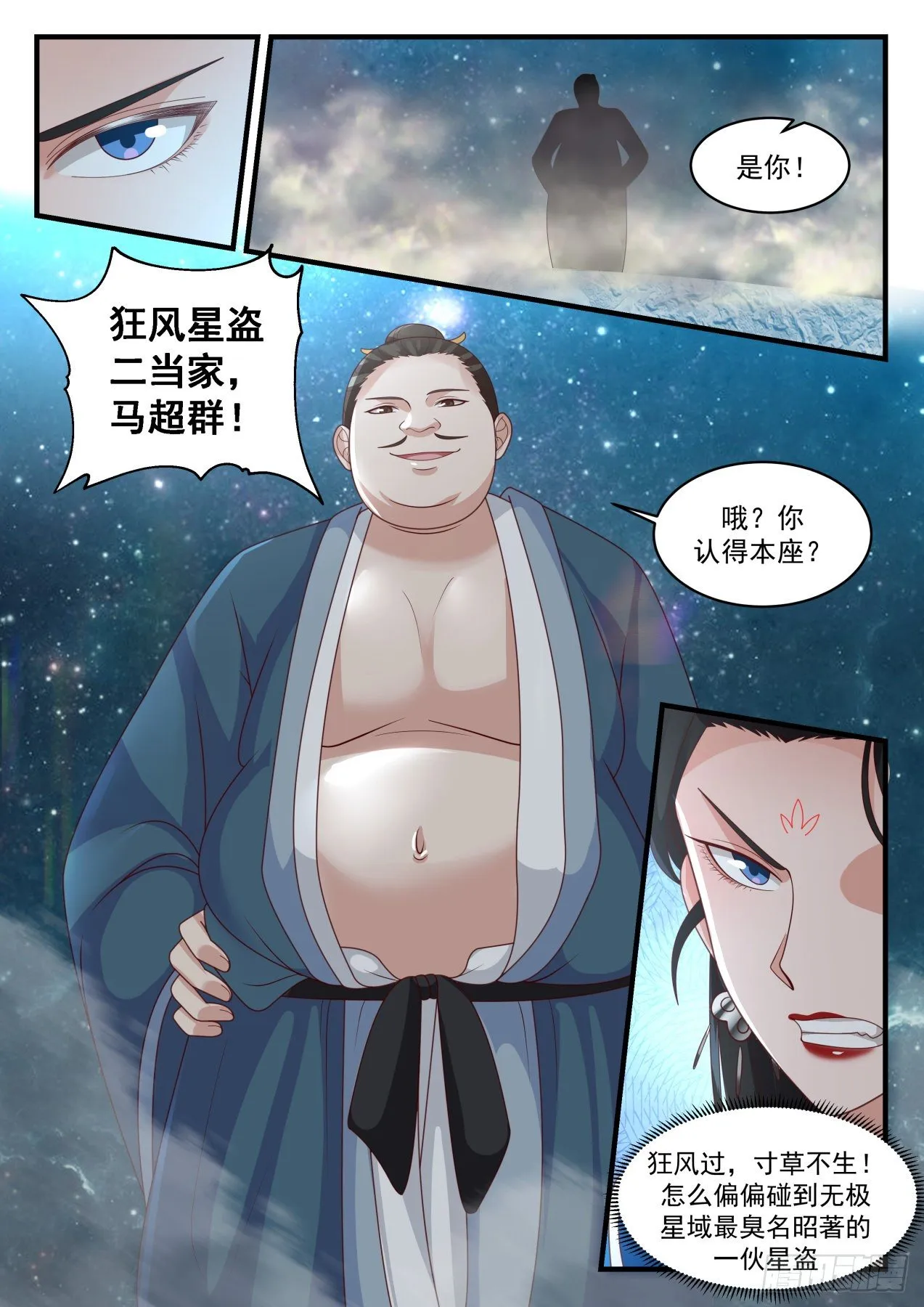 武炼巅峰漫画漫画,2158 祖域篇-死而复活1图