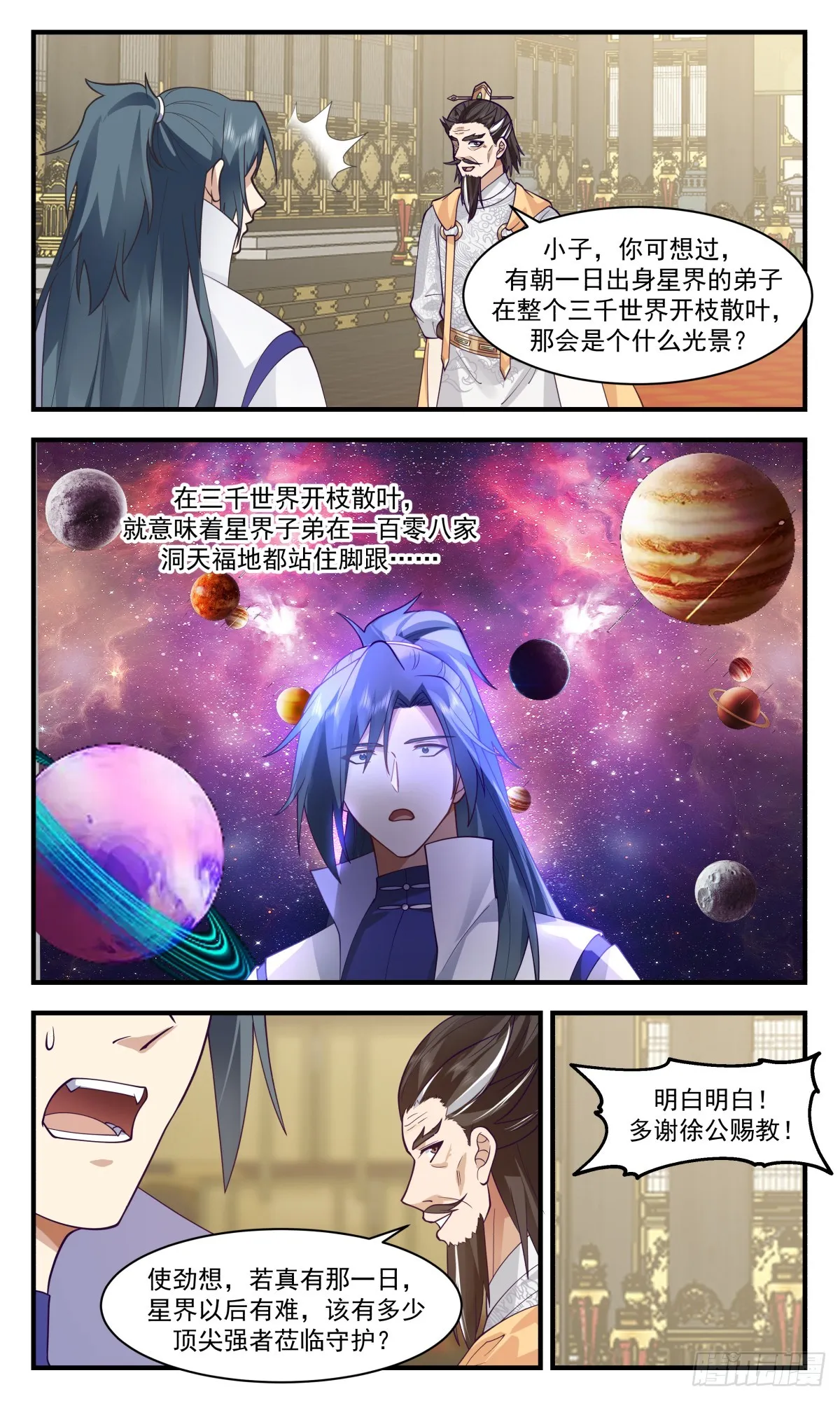 武炼巅峰漫画,2889 无尽鏖战篇-长远之计1图