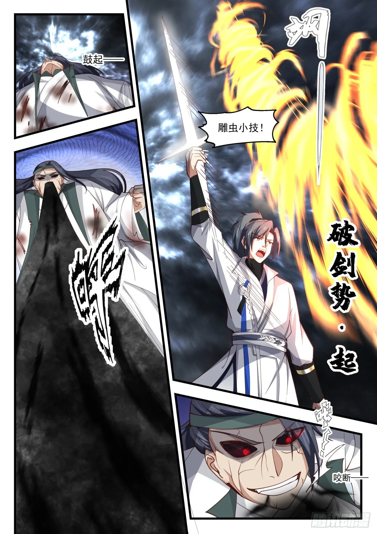 武炼巅峰漫画,1678 可怕的魔化3图