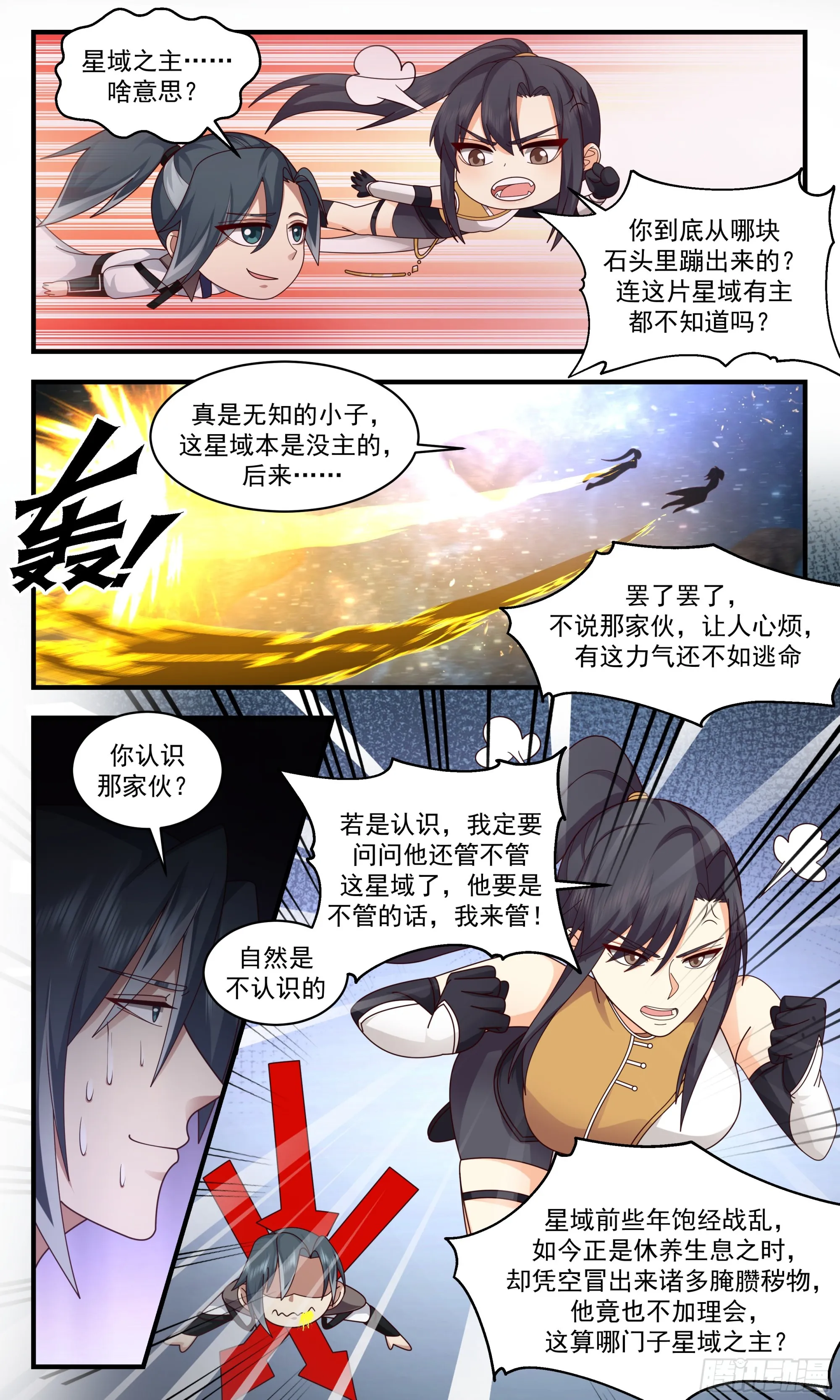 武炼巅峰漫画漫画,2499 人魔大战篇---成败在此一举5图