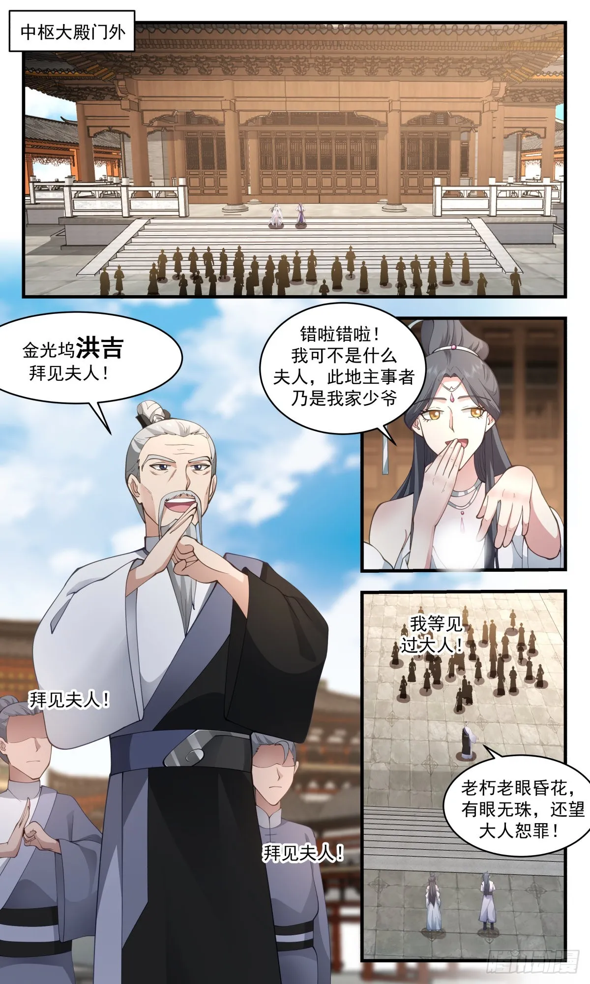 武炼巅峰漫画漫画,2706 虚空地篇-虚空真君3图