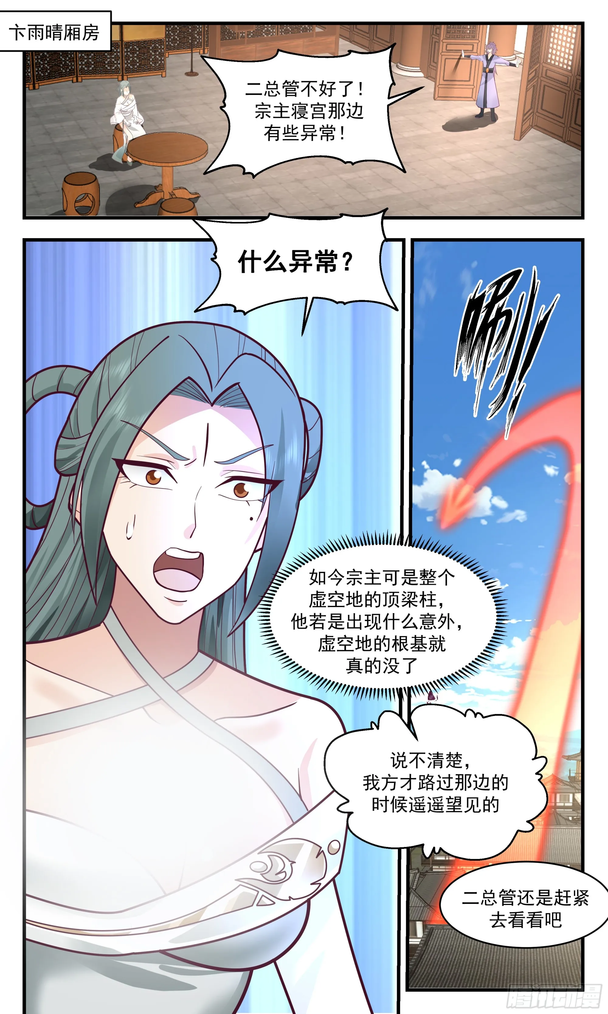 武炼巅峰漫画漫画,2864 无尽鏖战篇-混沌化阴阳2图