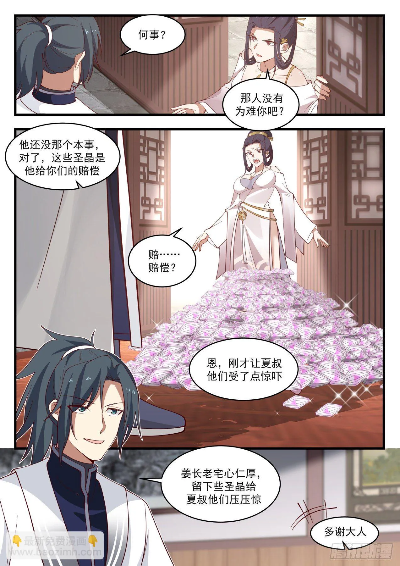 武炼巅峰漫画漫画,1513 争相招揽2图