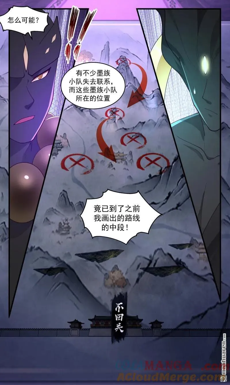 武炼巅峰动漫在线观看全集免费星辰影院漫画,第3675回 大决战篇-属下全力以赴2图