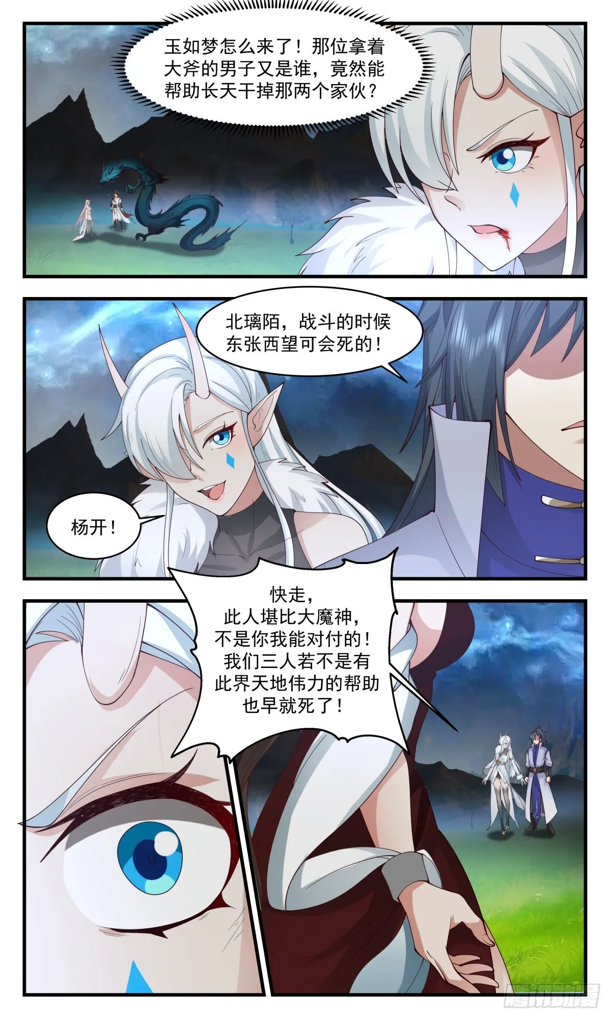 武炼巅峰漫画漫画,2718 虚空地篇-墨羽老祖1图