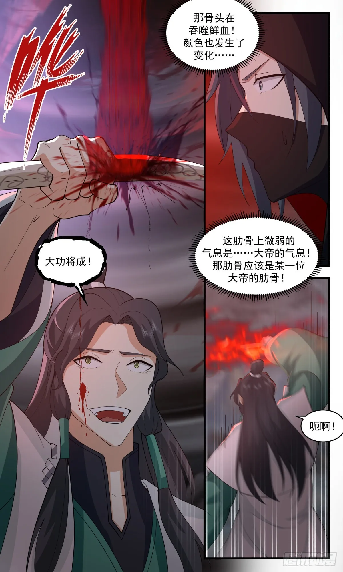 武炼巅峰漫画漫画,2486 人魔大战篇---大帝遗骸5图