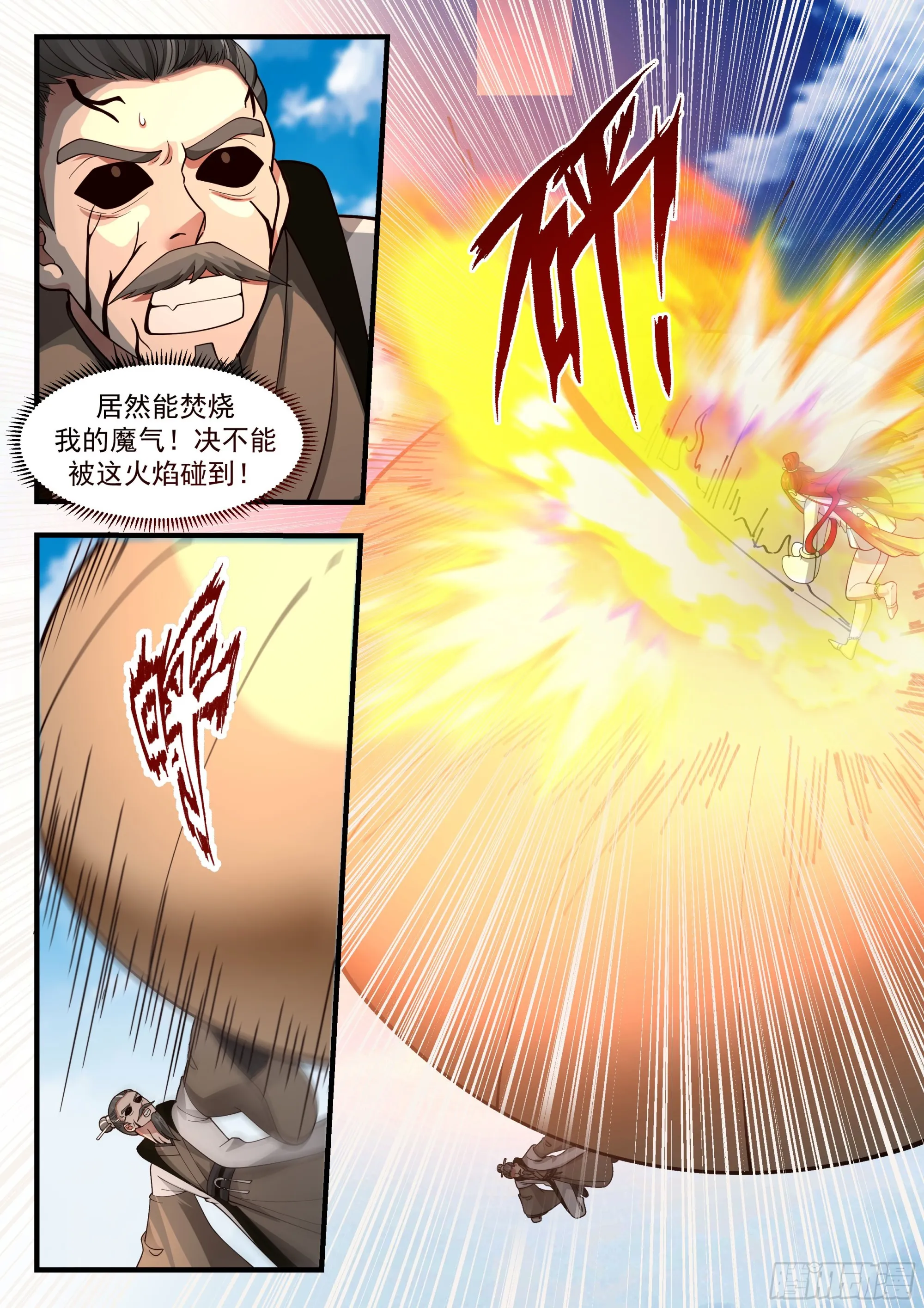 武炼巅峰漫画,2278 魔气再现篇---无处可逃5图