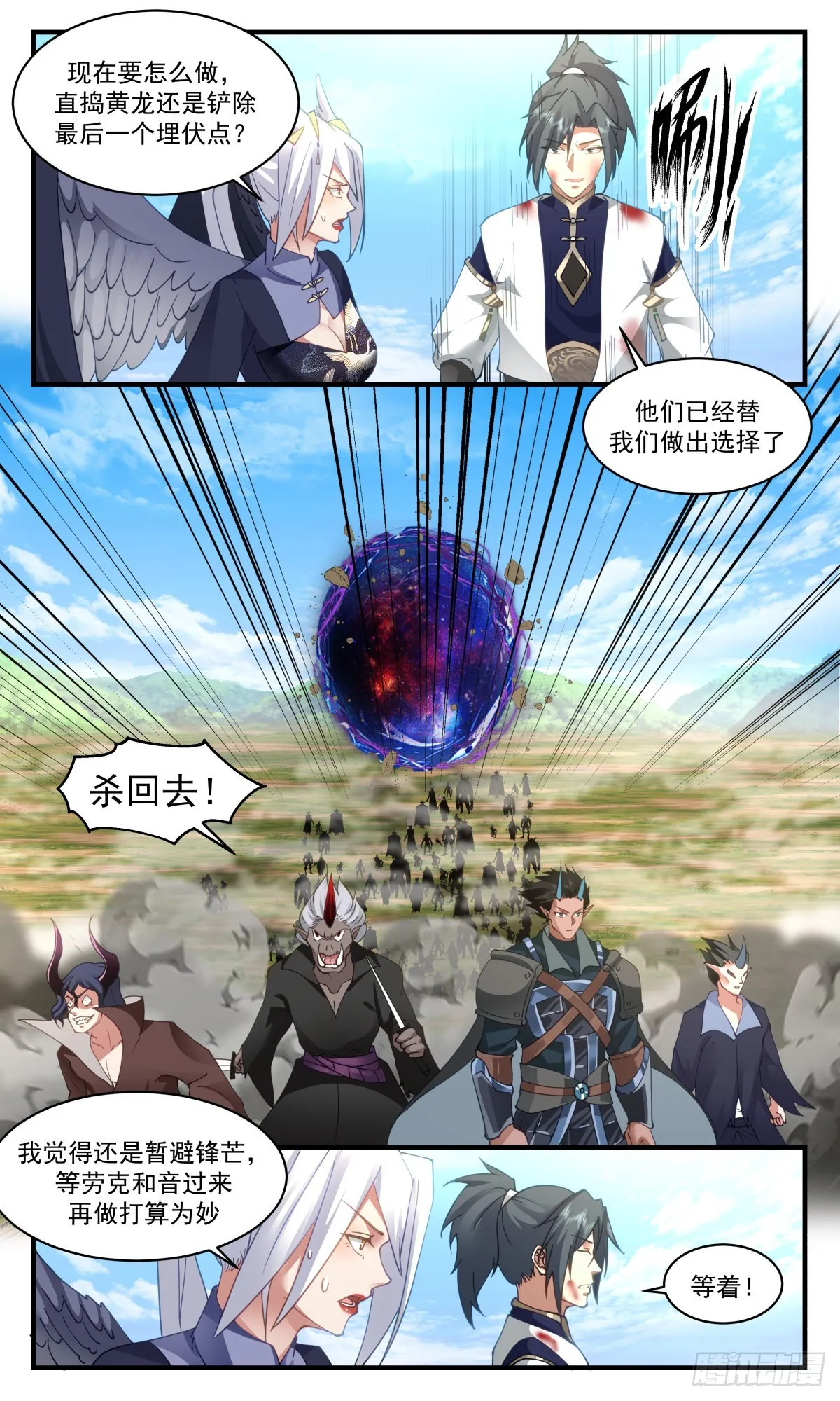 武炼巅峰免费听书完结漫画,2393 人魔大战篇---地图炮4图