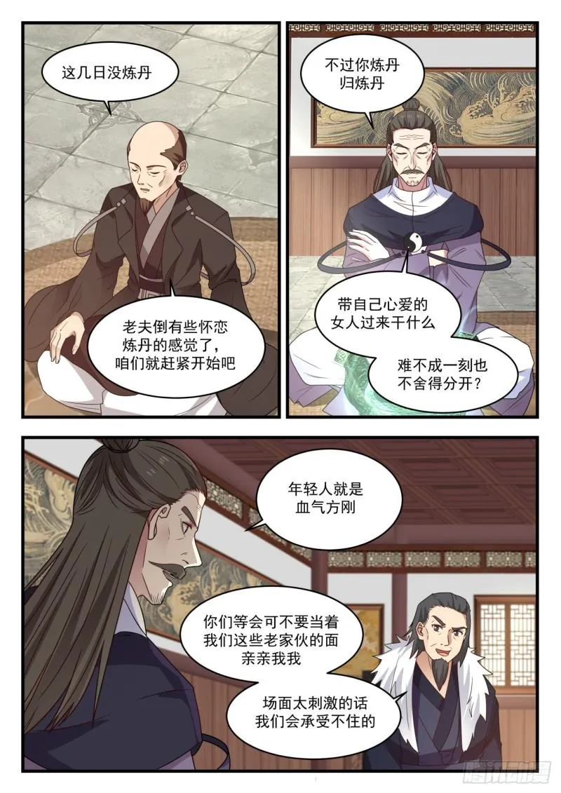 武炼巅峰漫画漫画,779 杨开之上的炼丹术2图