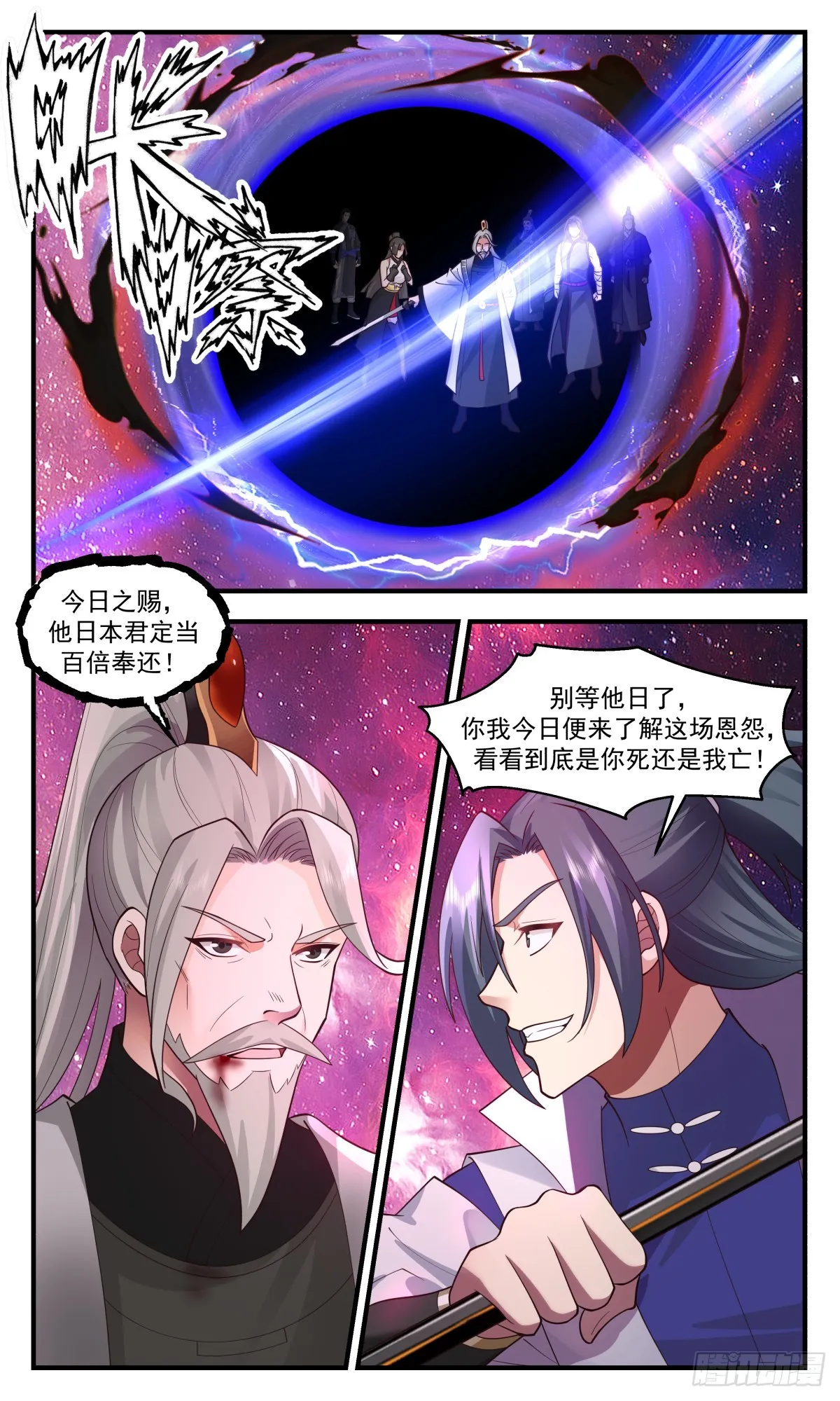 武炼巅峰动漫在线观看全集免费星辰影院漫画,2879 无尽鏖战篇-老谋深算4图