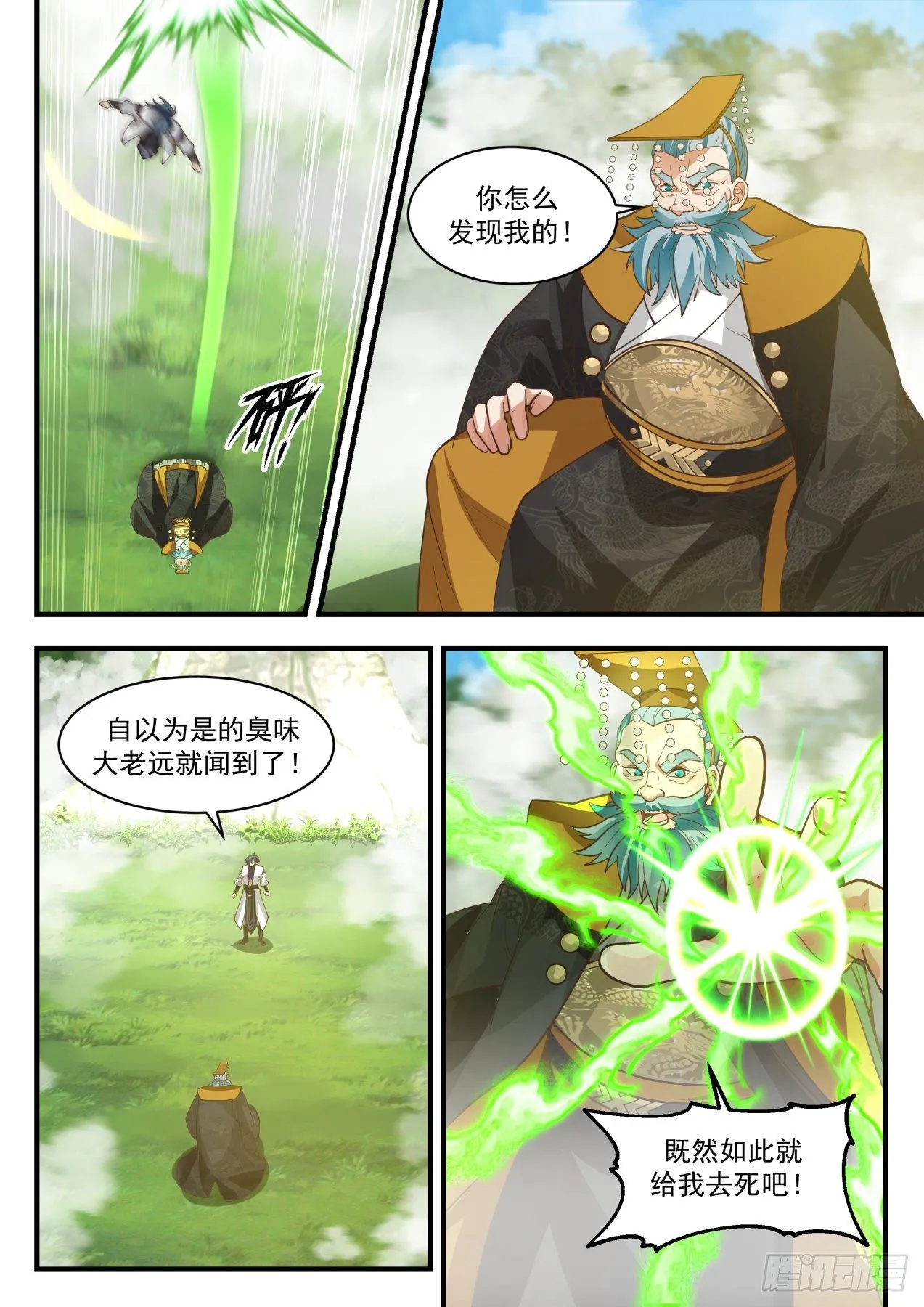 武炼巅峰动漫在线观看漫画,2101 魔族再现篇-见圣树2图