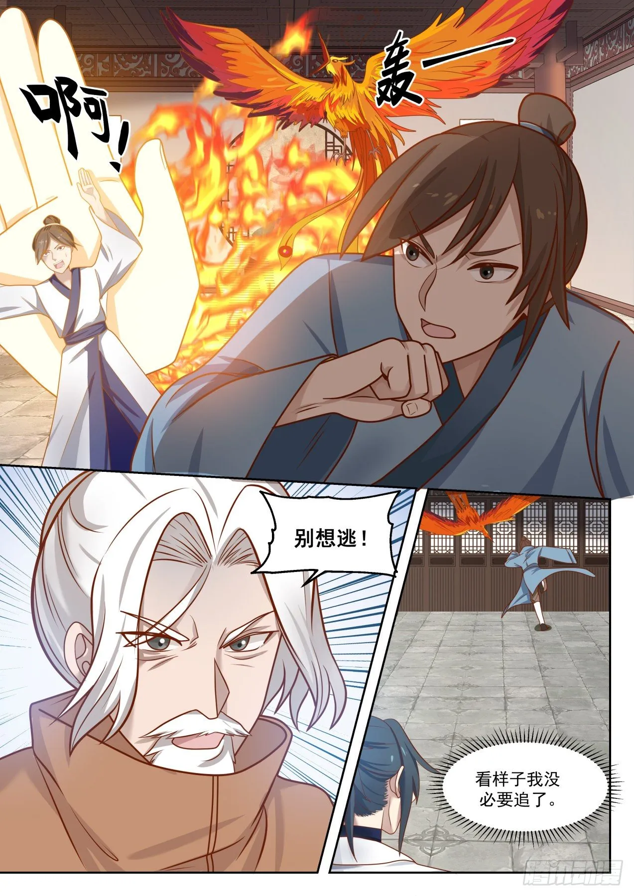 武炼巅峰漫画漫画,1320 踏破铁鞋无觅处5图