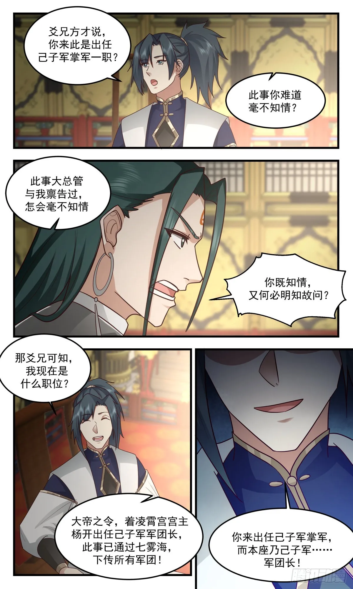 武炼巅峰漫画漫画,2479 人魔大战篇---一家之军5图