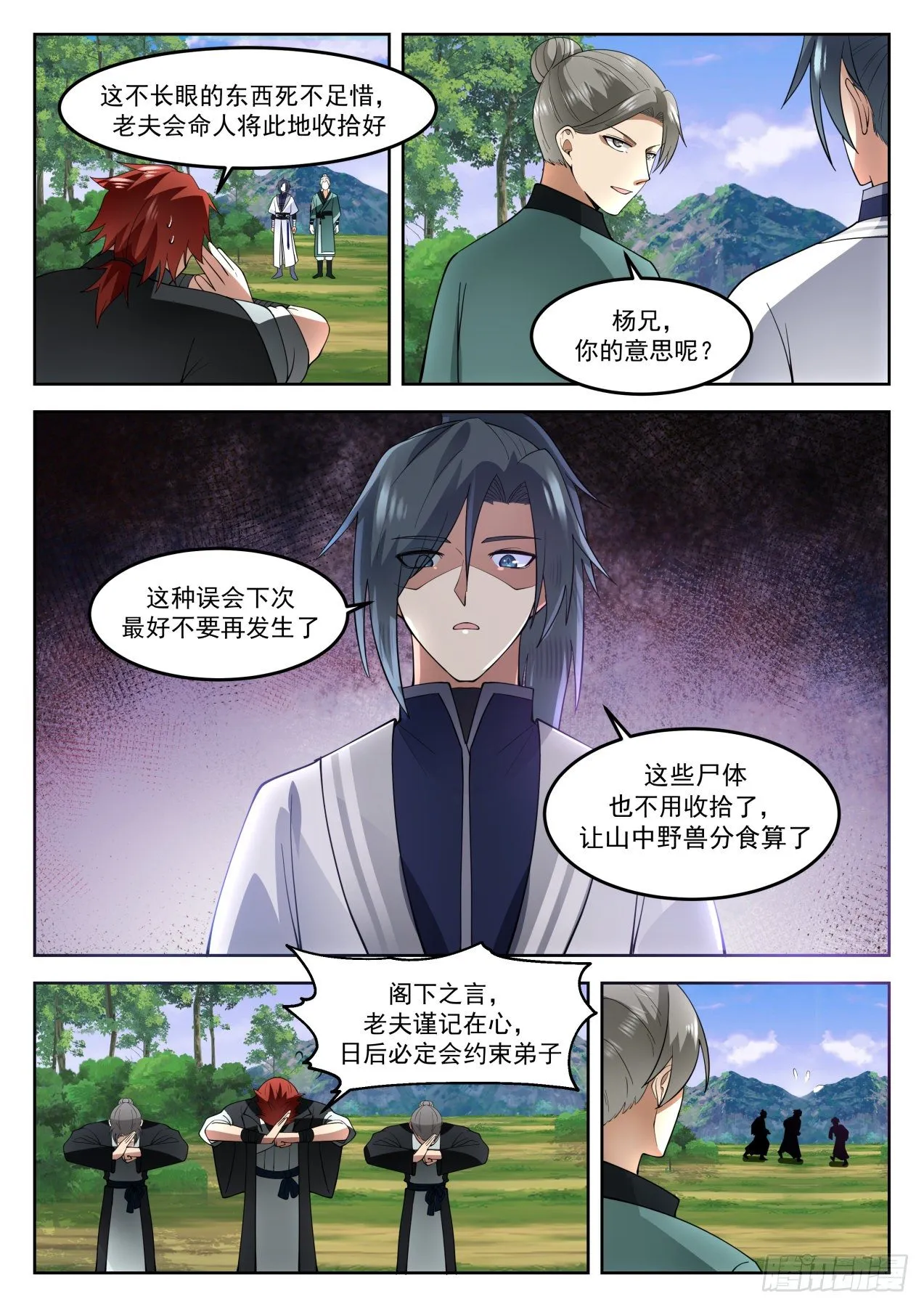 武炼巅峰免费听书完结漫画,1268 那便是朋友了1图