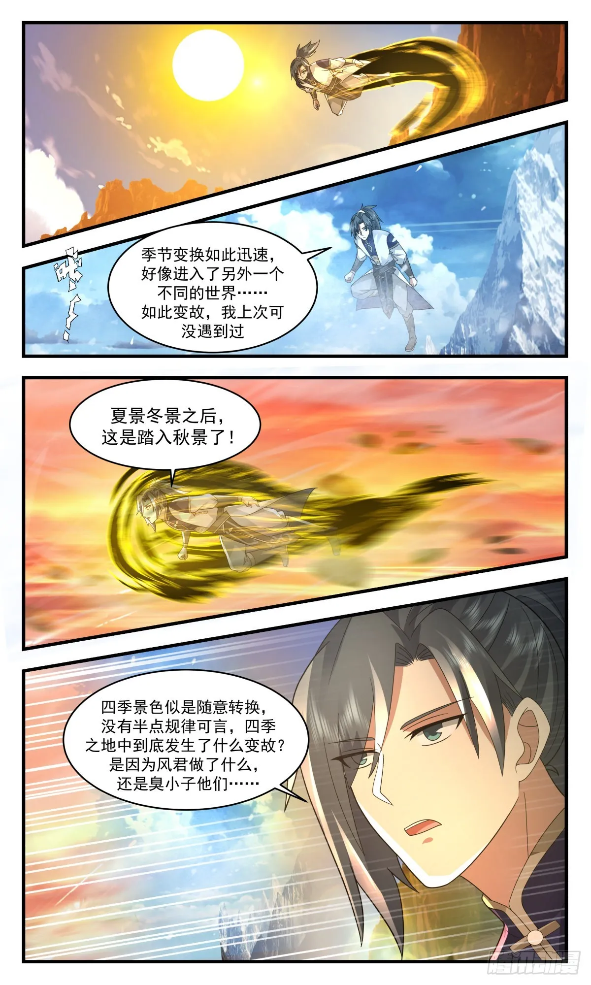 武炼巅峰漫画漫画,2487 人魔大战篇---三个杨开2图