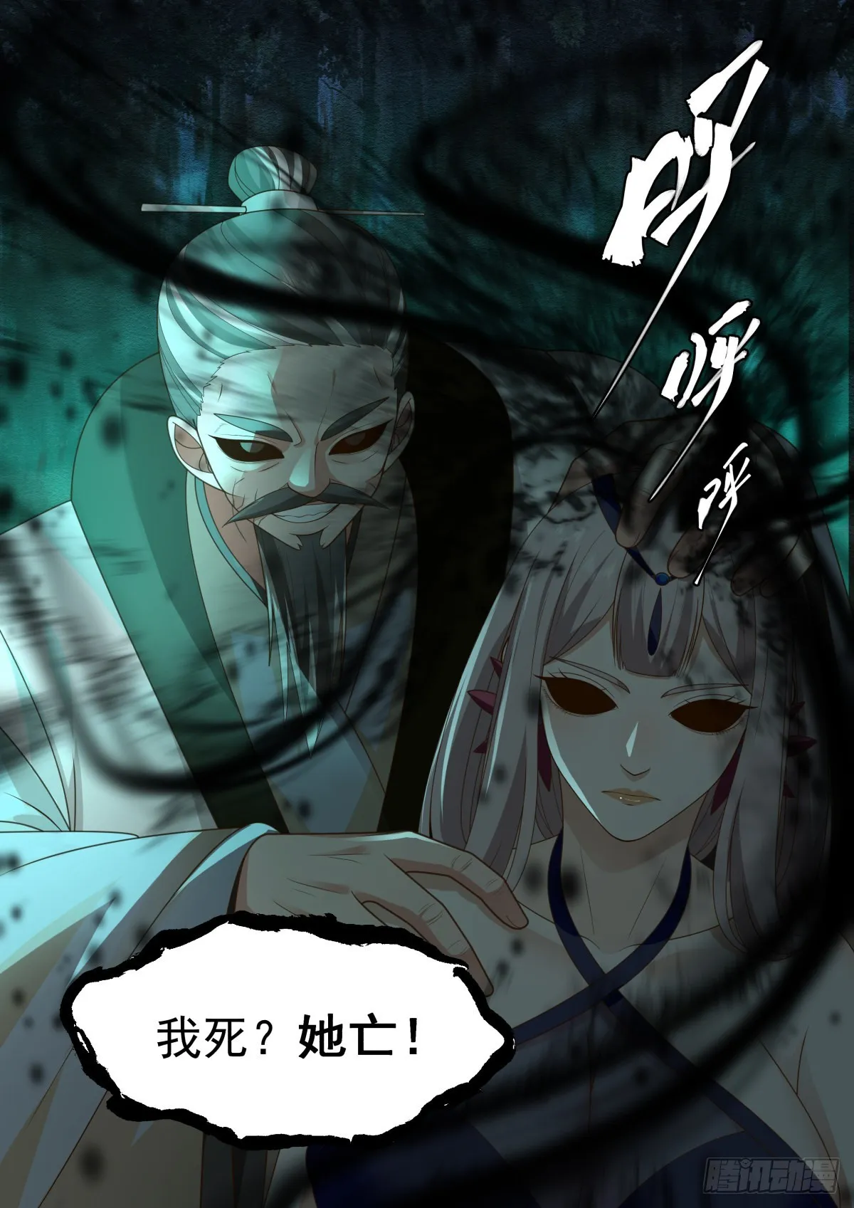 武炼巅峰漫画漫画,2274 魔气再现篇---兵不厌诈3图