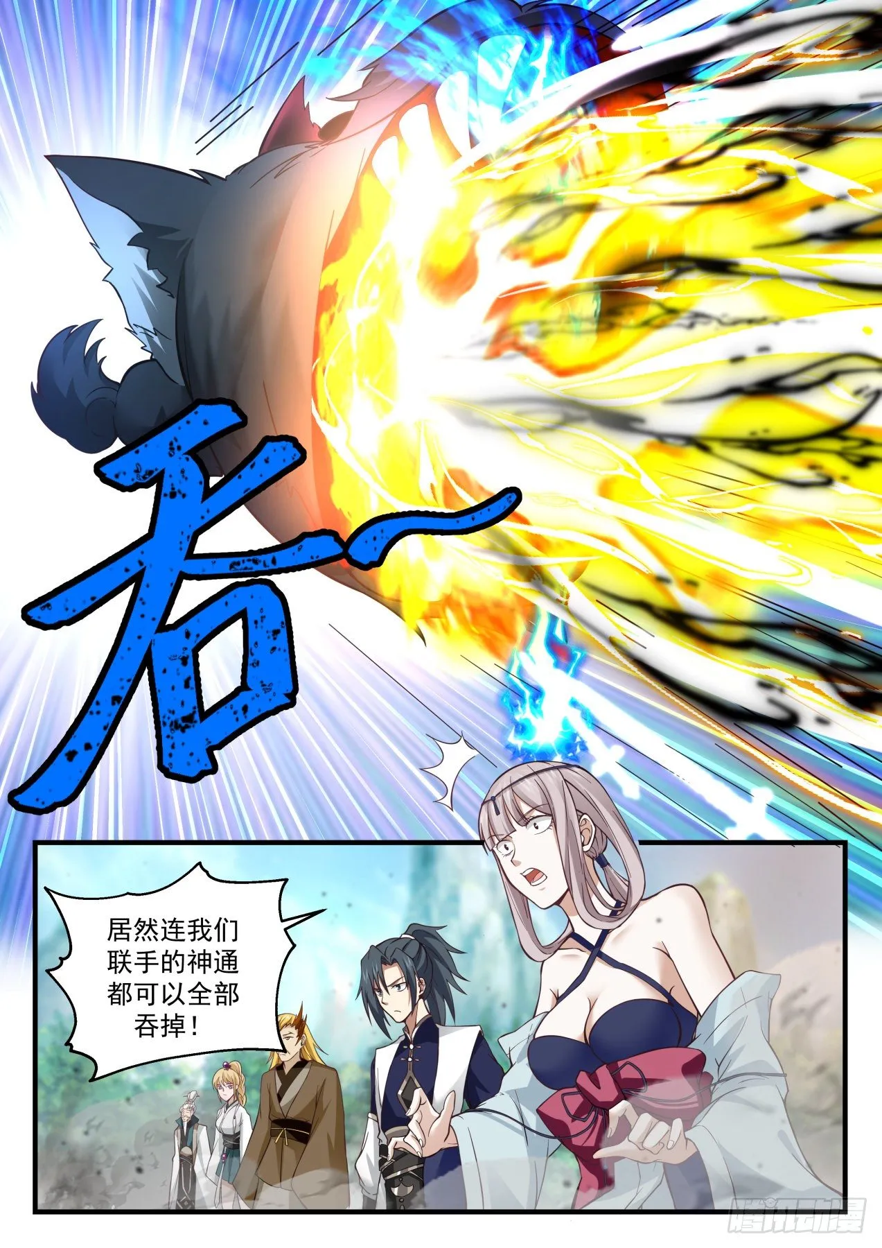 武炼巅峰动漫在线观看漫画,2077 魔族再现篇-黑狗归墟3图