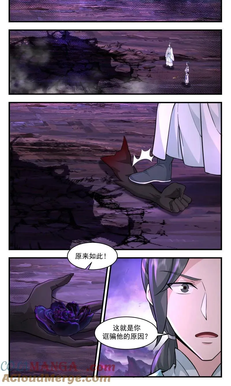 武炼巅峰动漫在线观看全集免费星辰影院漫画,第3727话 大决战篇-同归于尽2图