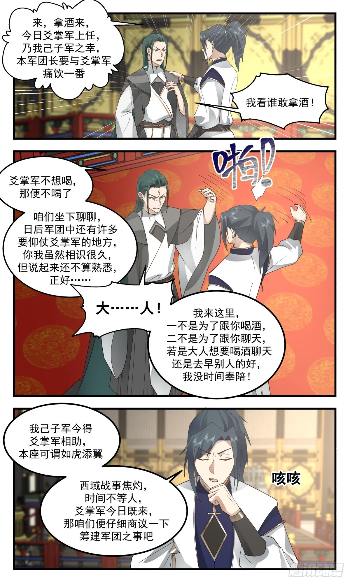 武炼巅峰免费听书完结漫画,2479 人魔大战篇---一家之军3图