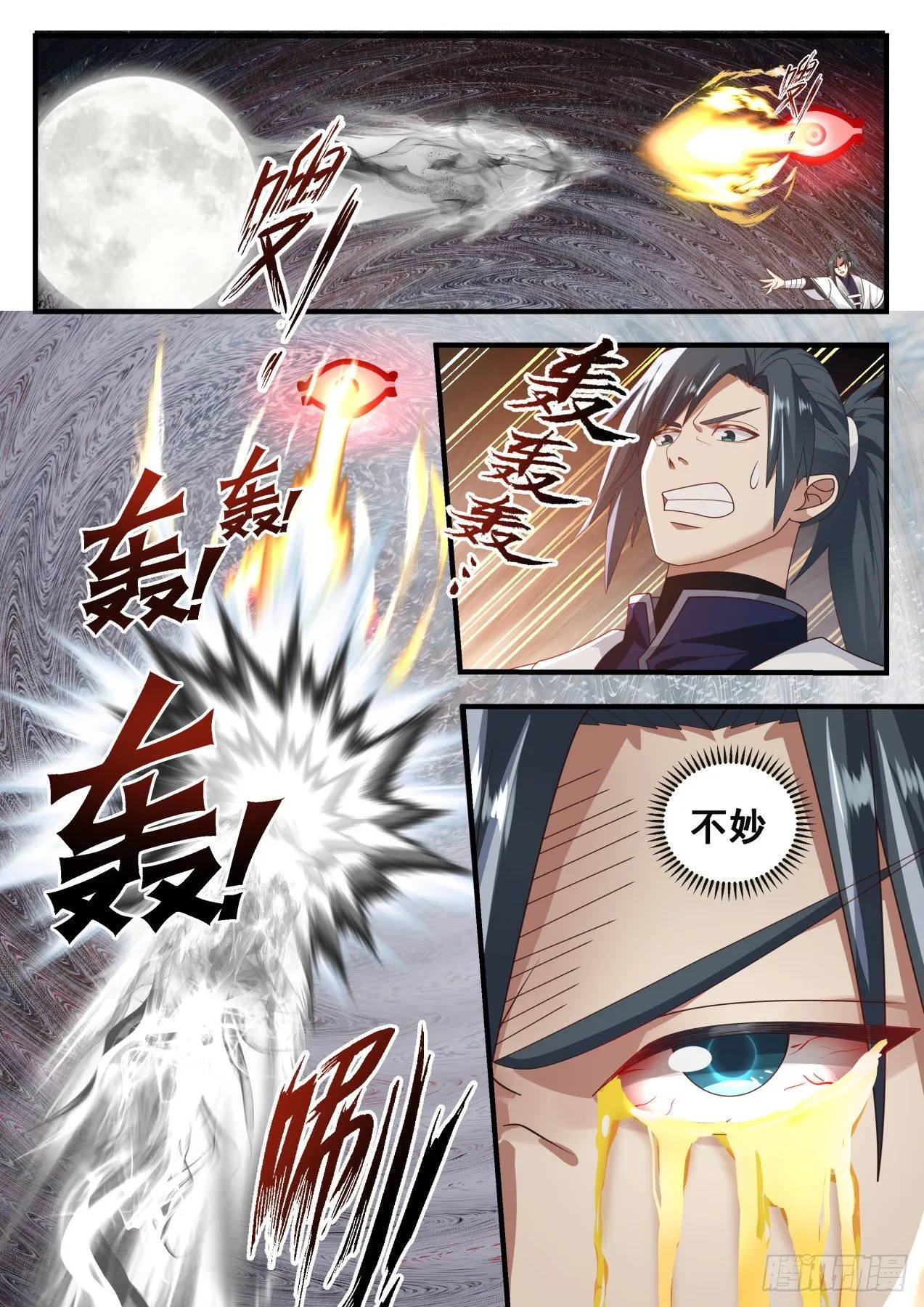 武炼巅峰动漫在线观看全集免费星辰影院漫画,1532 要你多嘴！3图