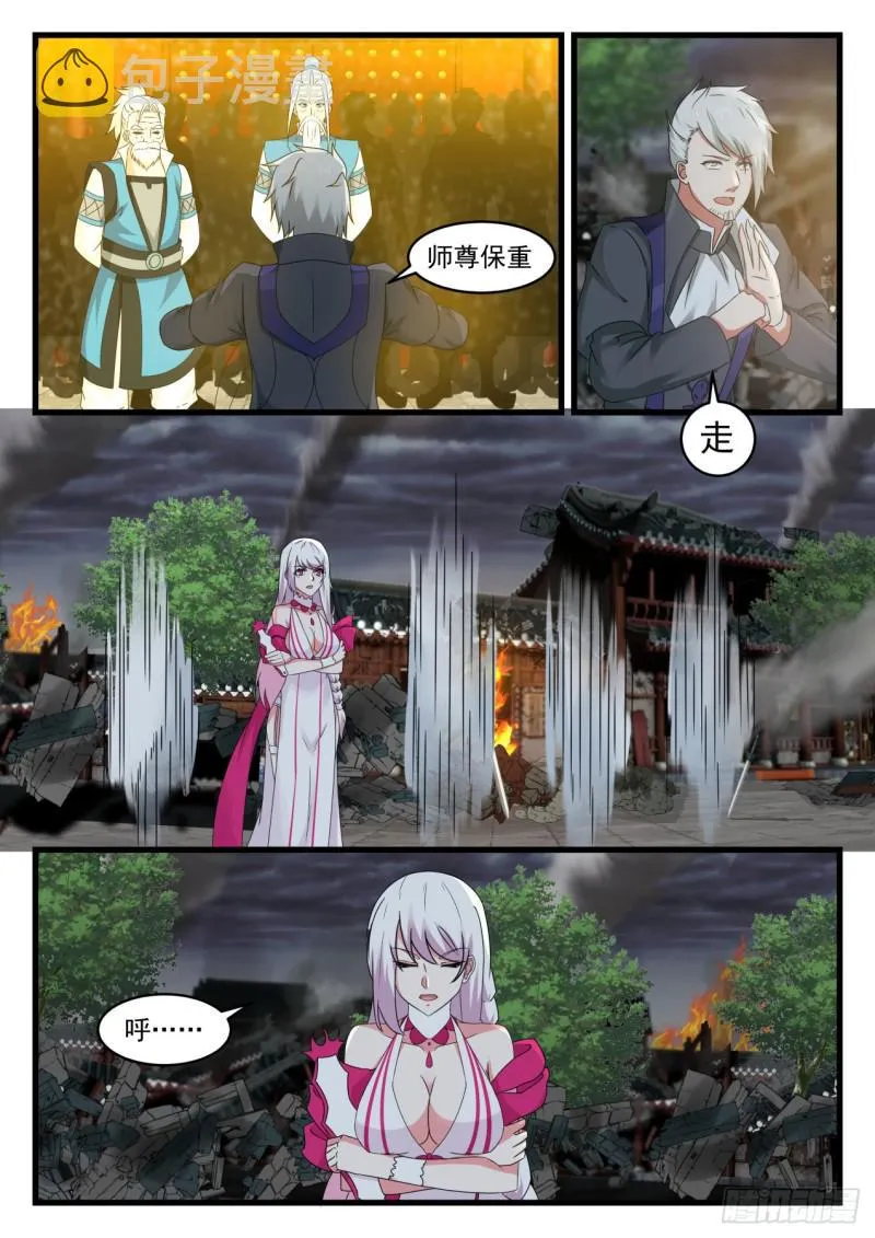 武炼巅峰动漫在线观看漫画,534 天下第一人4图