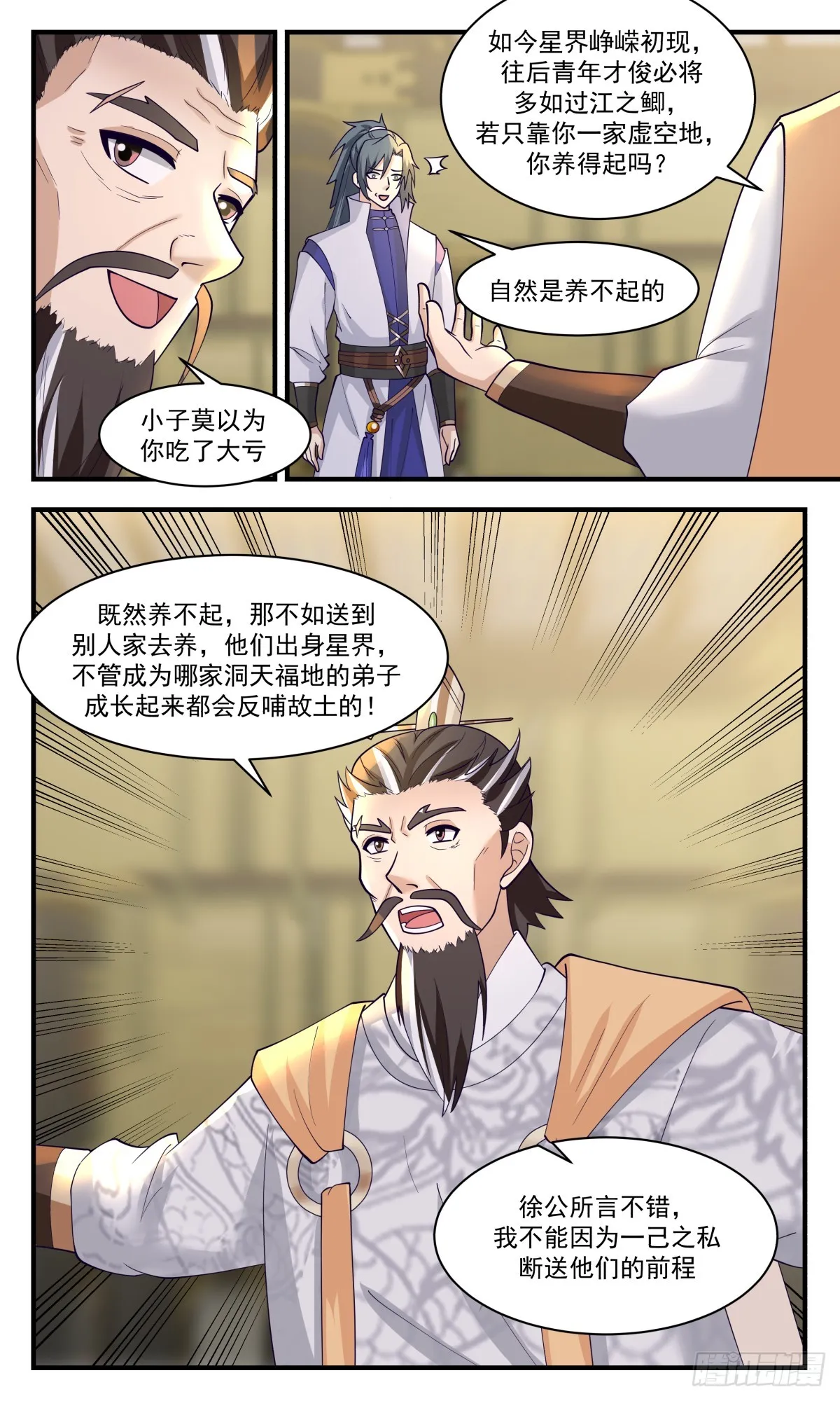 武炼巅峰漫画,2889 无尽鏖战篇-长远之计5图