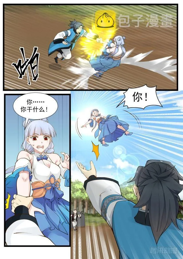 武炼巅峰漫画,204 赶尽杀绝2图