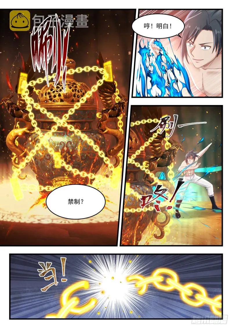 武炼巅峰动漫在线观看漫画,1150 走人4图