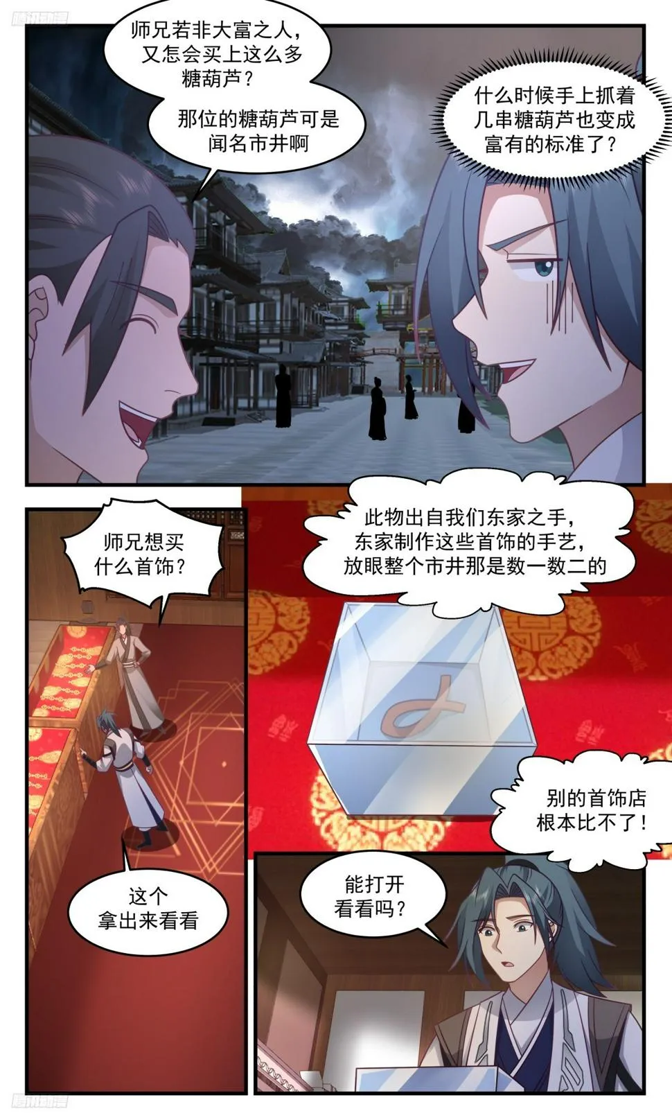 武炼巅峰漫画漫画,3111 墨之战场篇-强买强卖4图