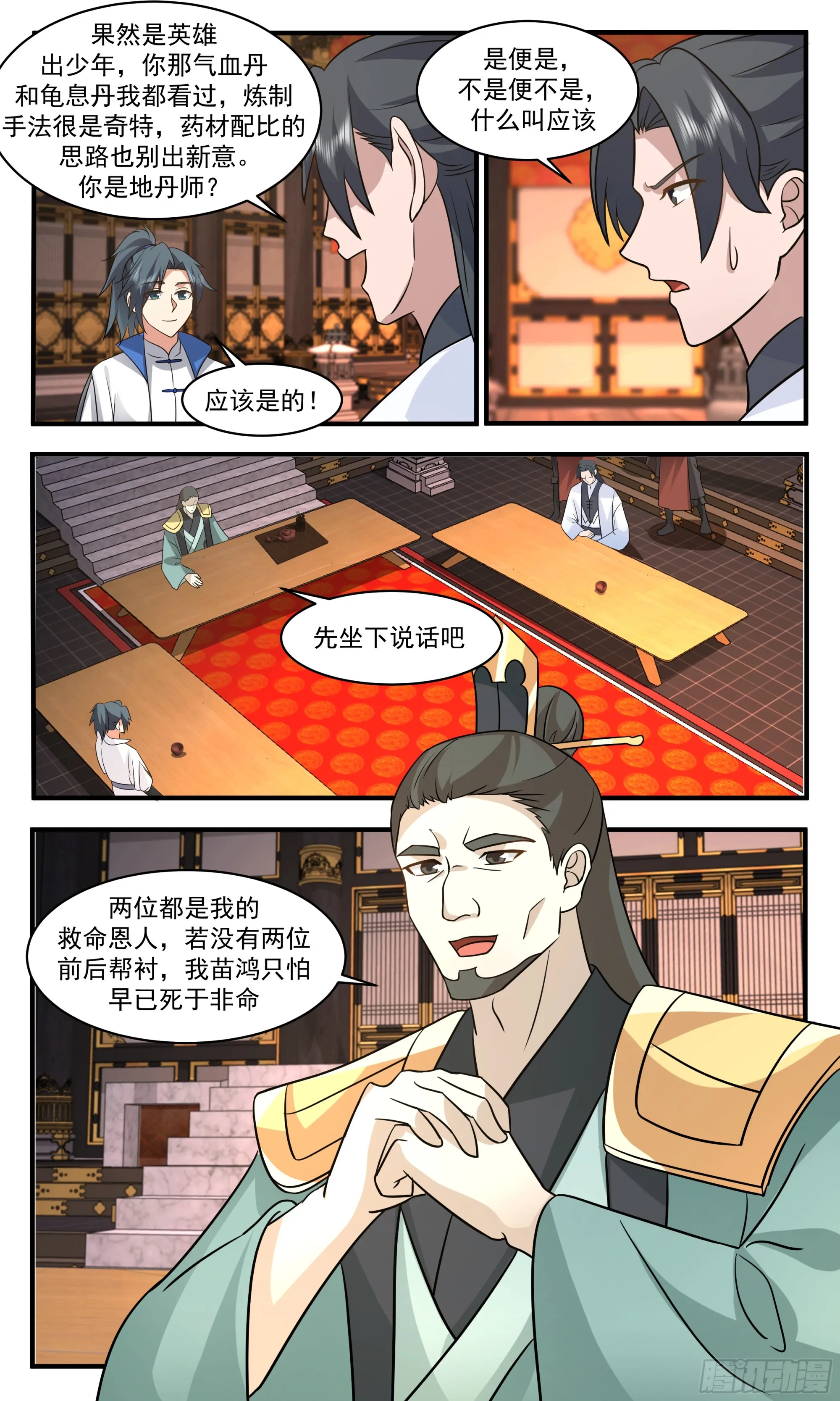 武炼巅峰漫画漫画,2836 神兵界篇-巧取丹方3图