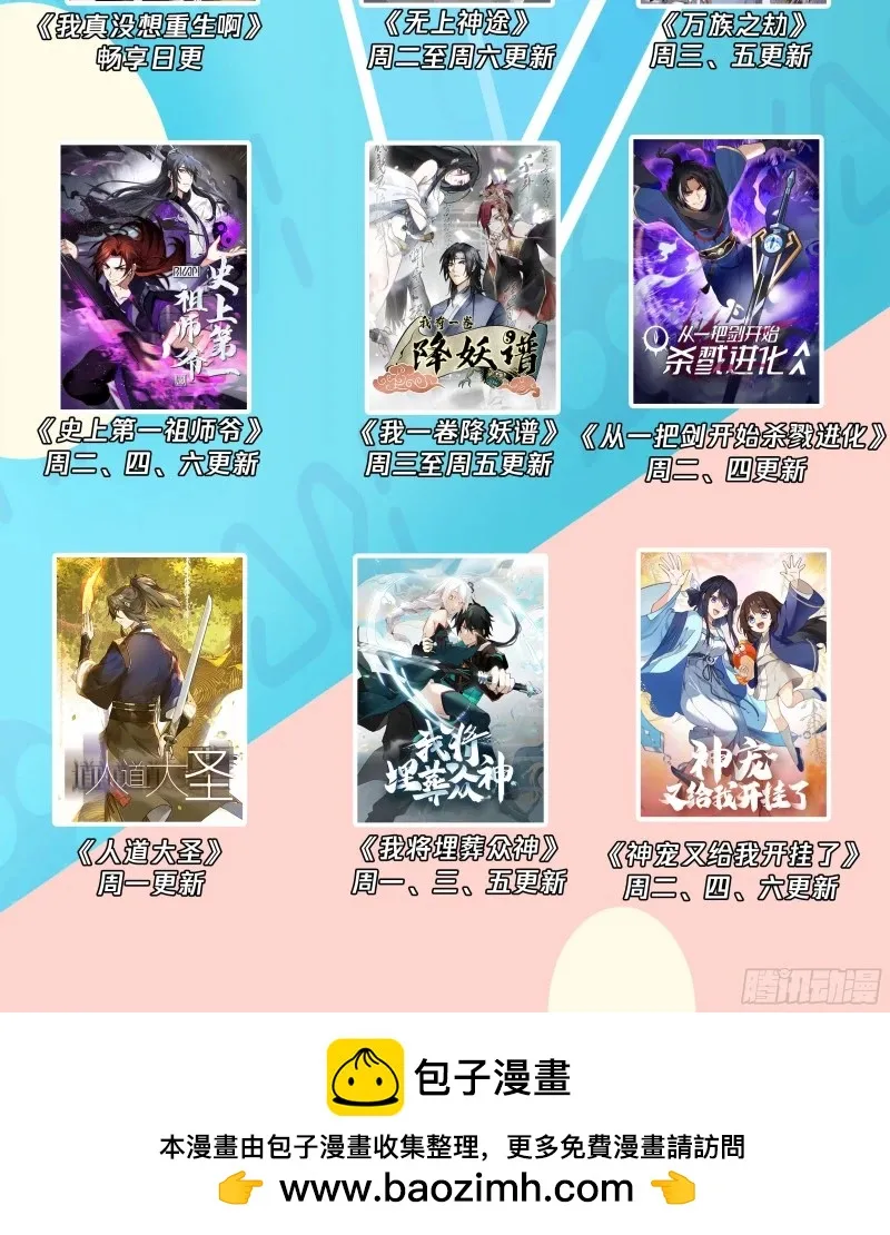 武炼巅峰动漫在线观看漫画,3186 墨之战场篇-妖物？天才！5图