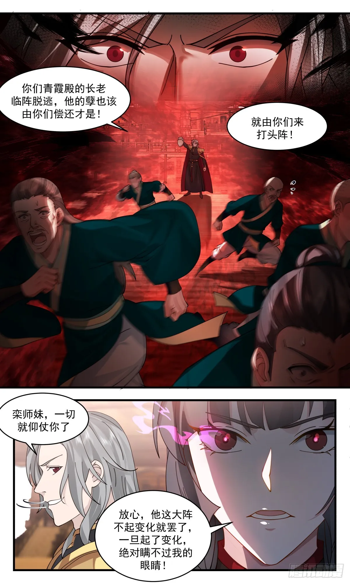 武炼巅峰免费听书完结漫画,2768 众矢之的篇-看破迷阵4图