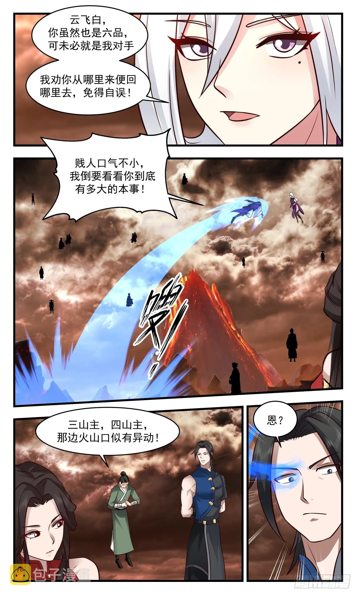 武炼巅峰动漫在线观看漫画,2793 破碎天篇-玄阳山发兵3图