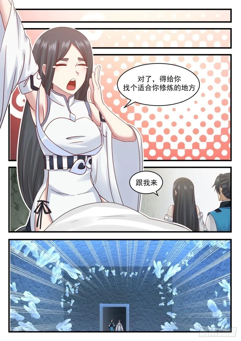 武炼巅峰动漫在线观看全集免费星辰影院漫画,664 绮秀峰5图