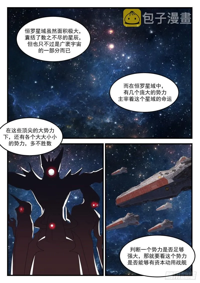 武炼巅峰漫画漫画,853 她回来了3图