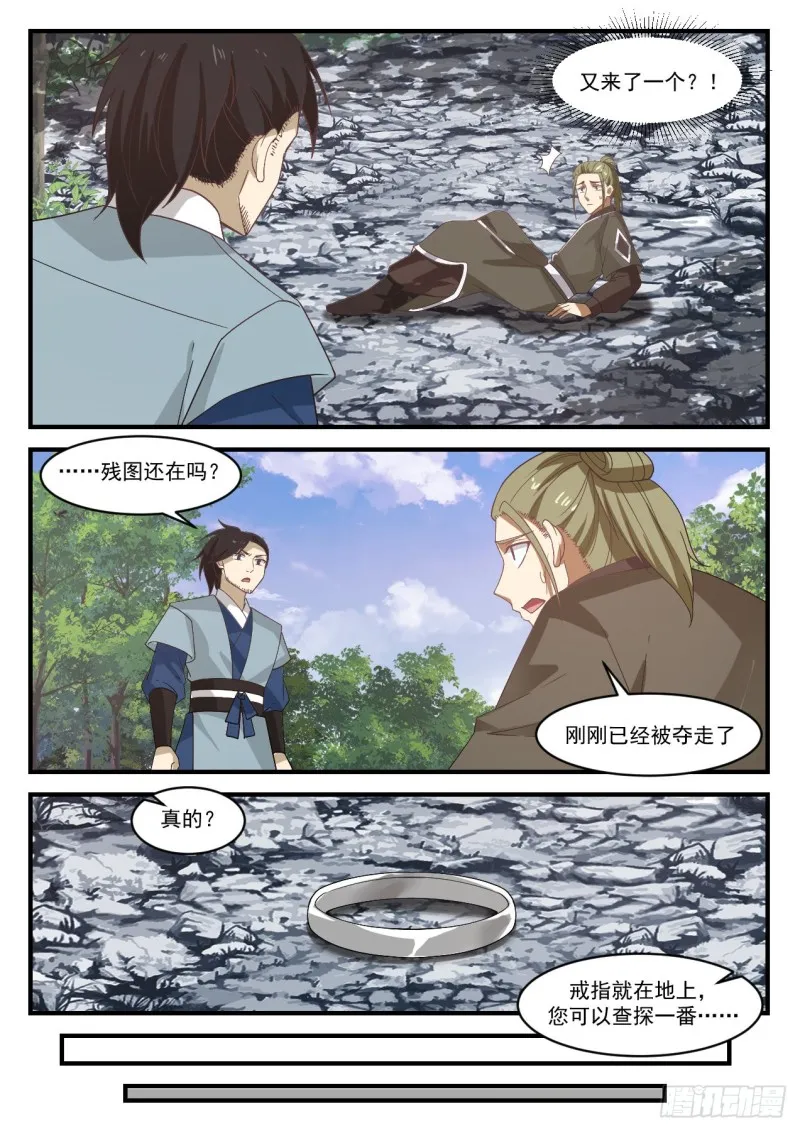 武炼巅峰动漫在线观看漫画,1062 下次别乱买东西5图