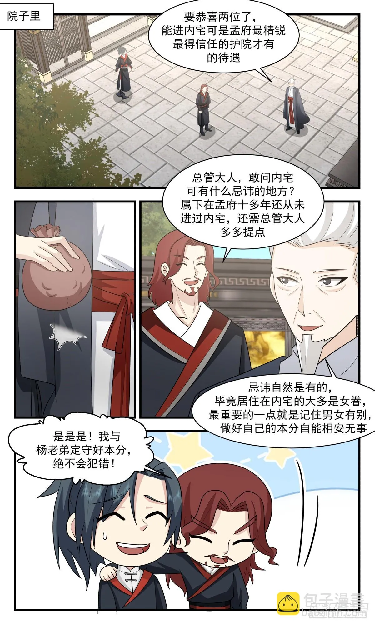 武炼巅峰动漫在线观看全集免费星辰影院漫画,2989 轮回界篇-茜茜姑娘5图