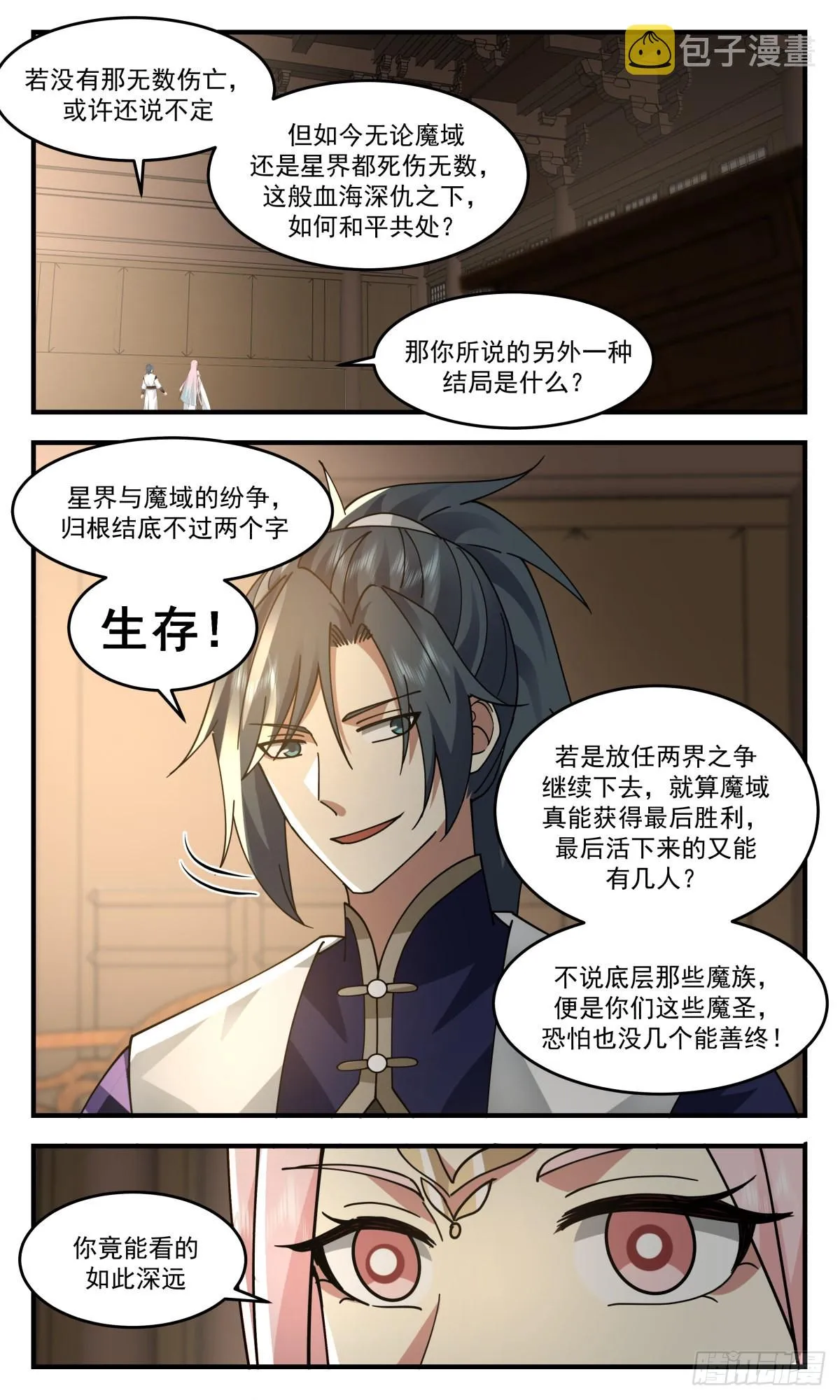 武炼巅峰动漫在线观看全集免费星辰影院漫画,2448 人魔大战篇---另一种结局5图