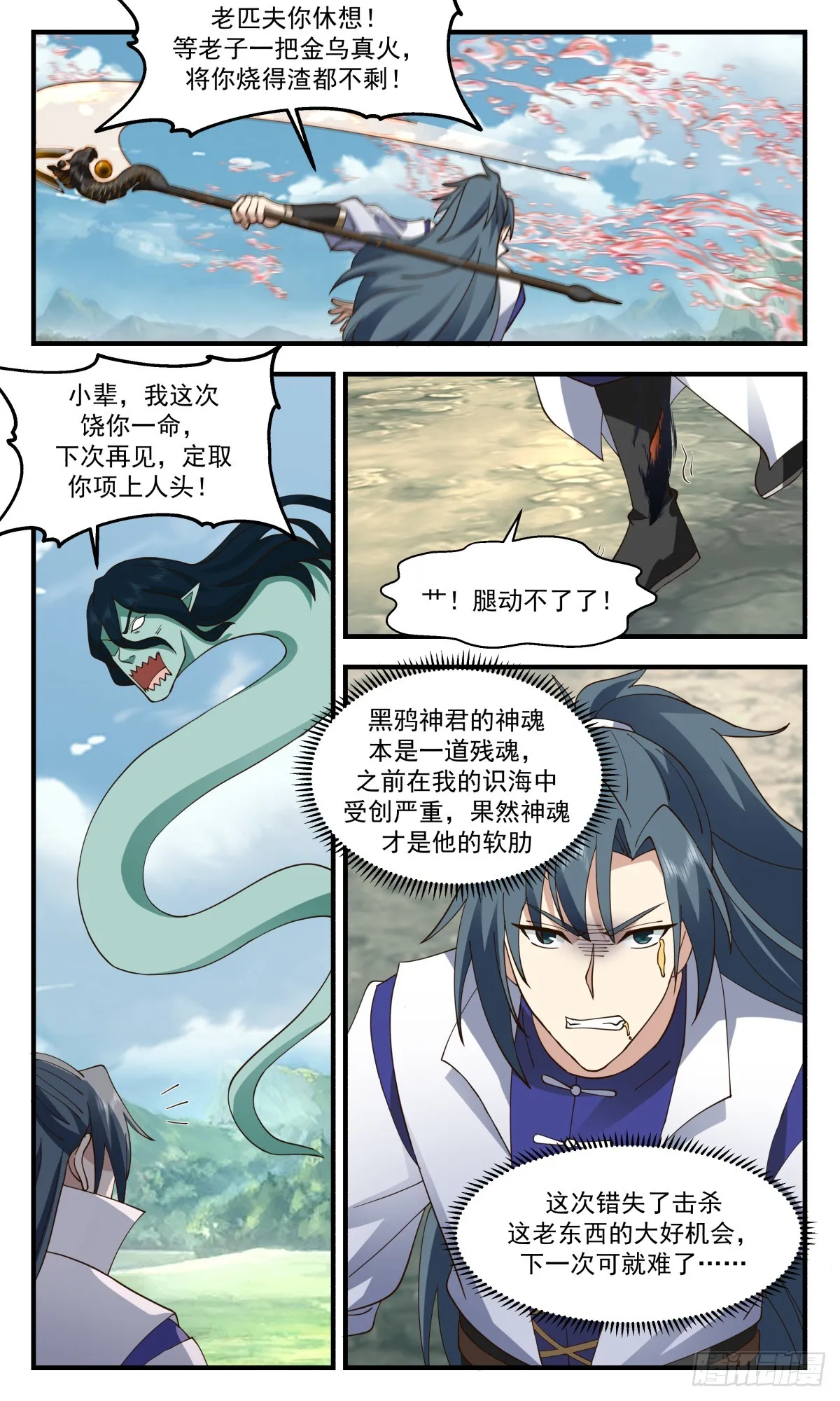 武炼巅峰漫画漫画,2746 血妖洞天篇-落荒而逃5图