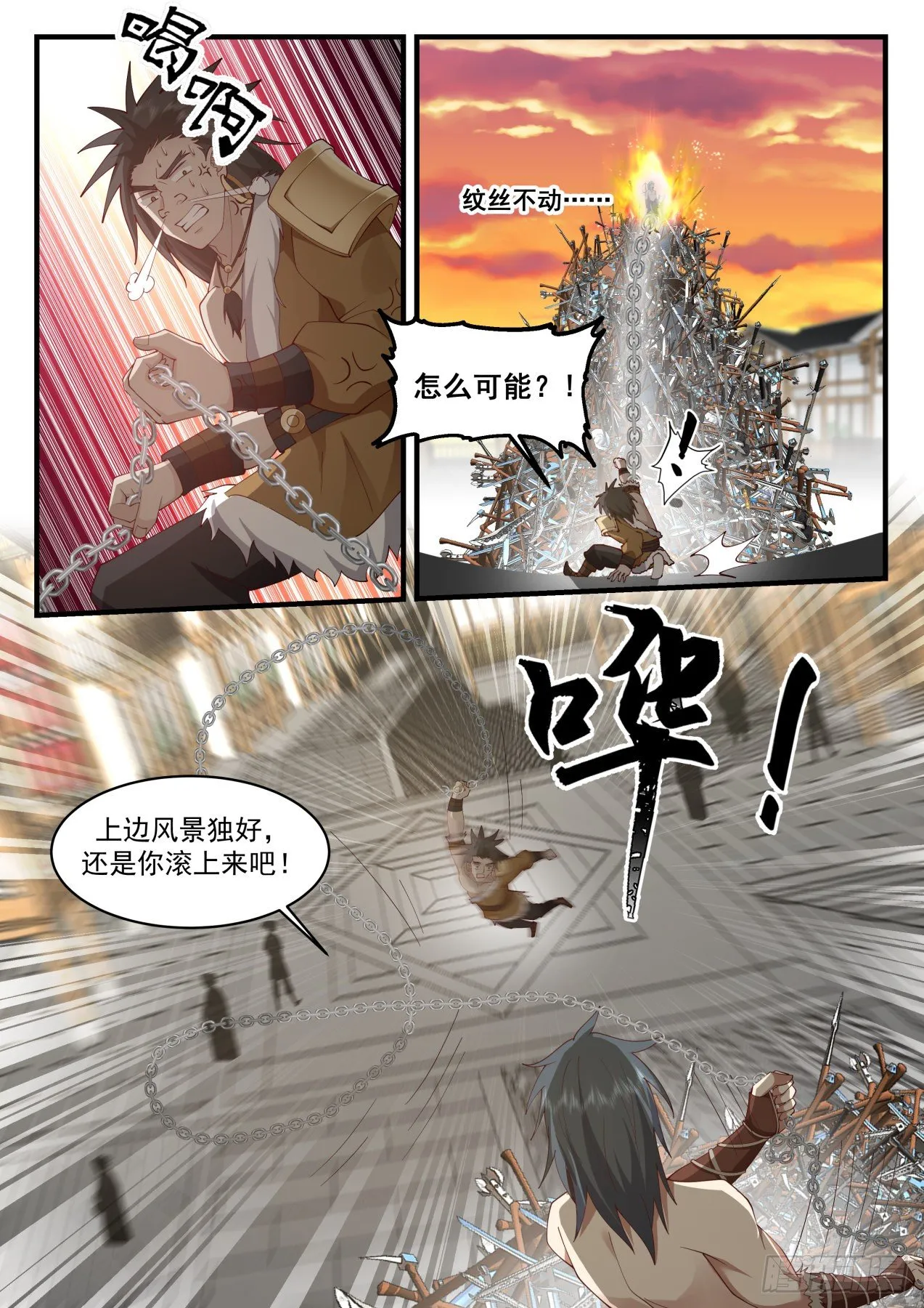 武炼巅峰动漫在线观看全集免费星辰影院漫画,2018 上古秘境篇-收人1图