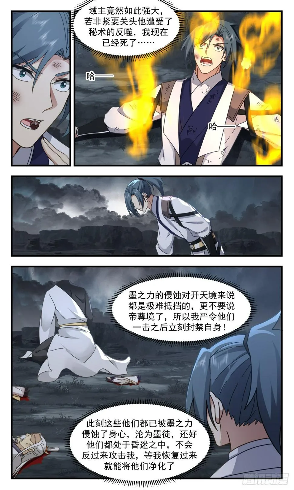 武炼巅峰动漫在线观看全集免费星辰影院漫画,3093 墨之战场篇-蚁多咬死象4图