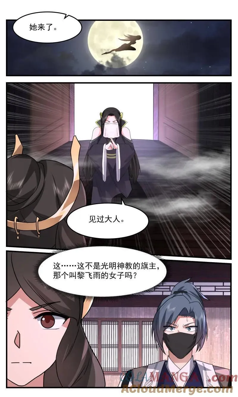 武炼巅峰动漫在线观看漫画,第3761话 大决战篇-三千世界3图