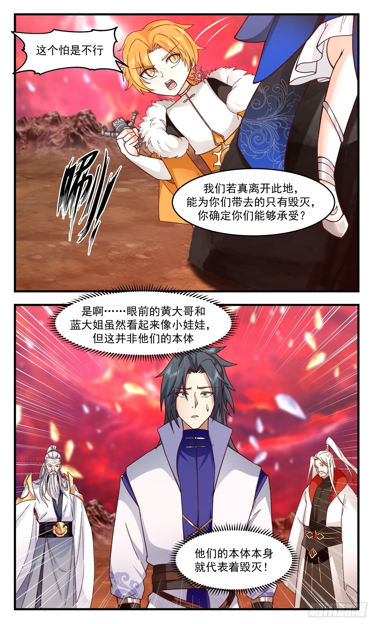 武炼巅峰漫画漫画,3022 黑域篇-大战将近4图