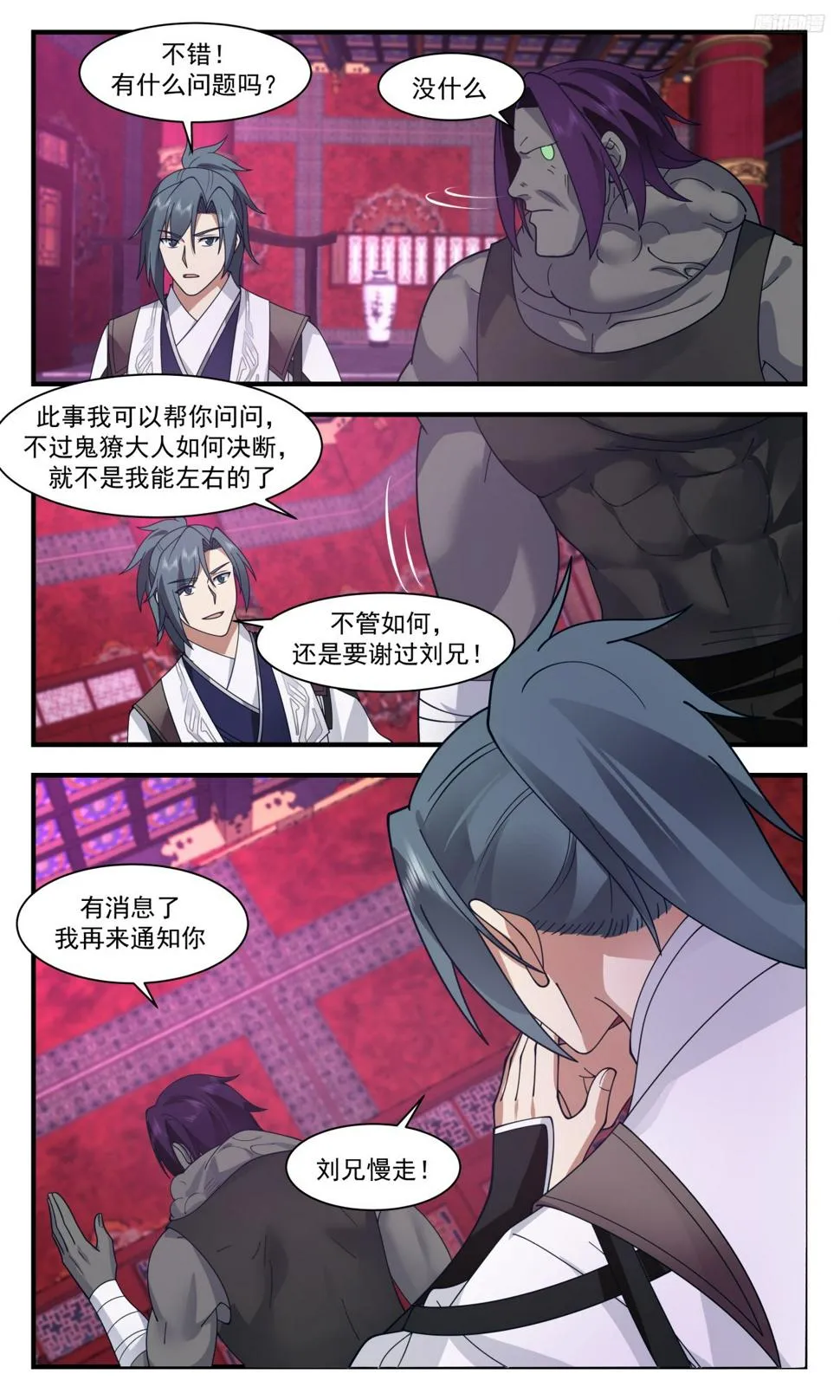 武炼巅峰漫画,3122 墨之战场篇-敌意2图