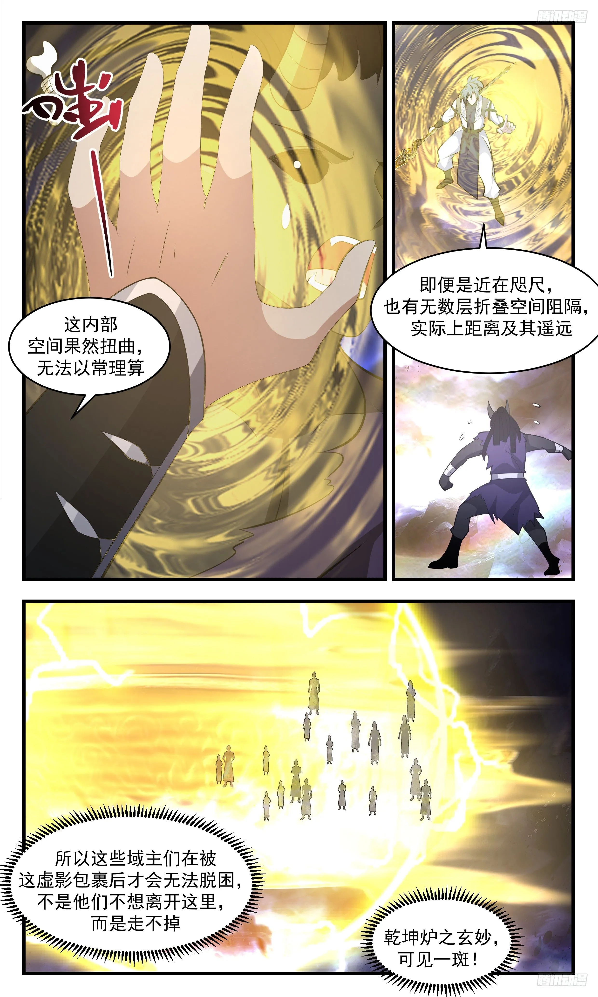 武炼巅峰免费听书完结漫画,3499 大决战篇-柳暗花明又一村3图