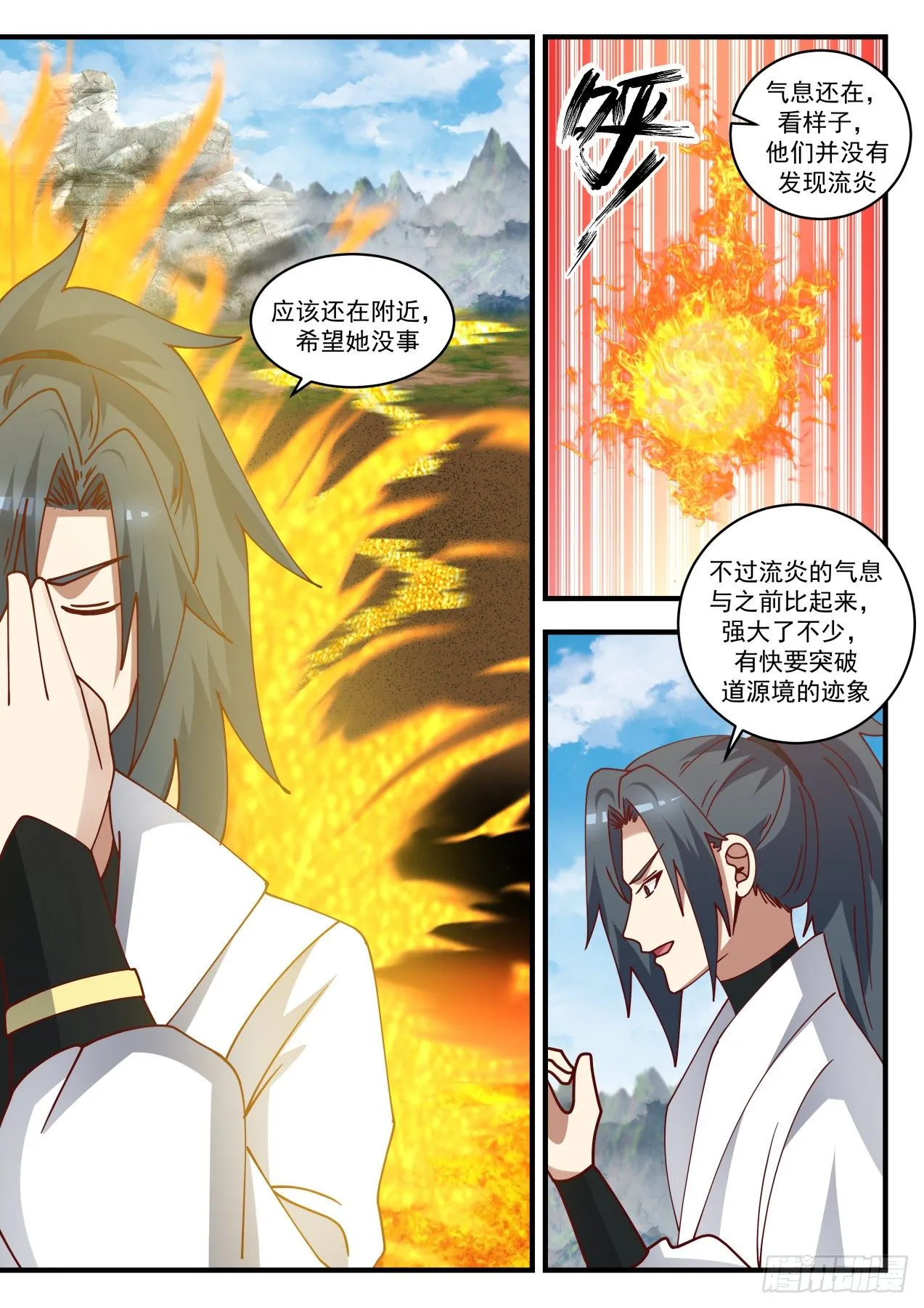 武炼巅峰漫画漫画,1656 小玄界的变化5图